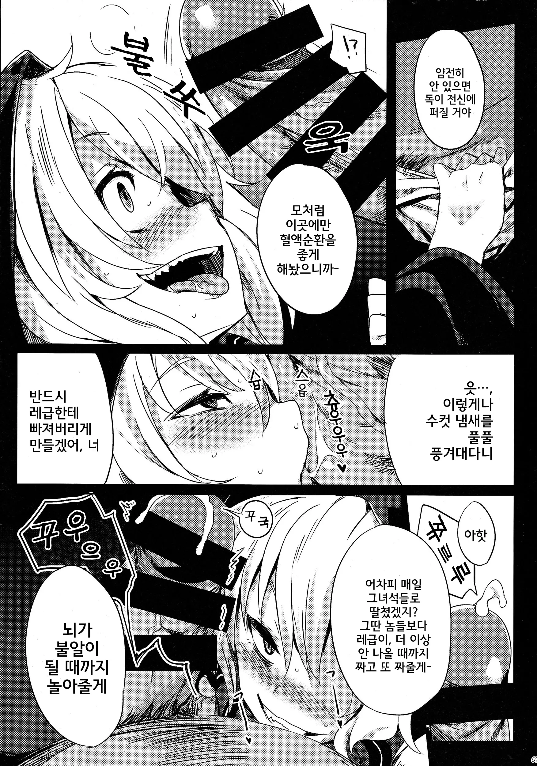 웹툰 이미지 4