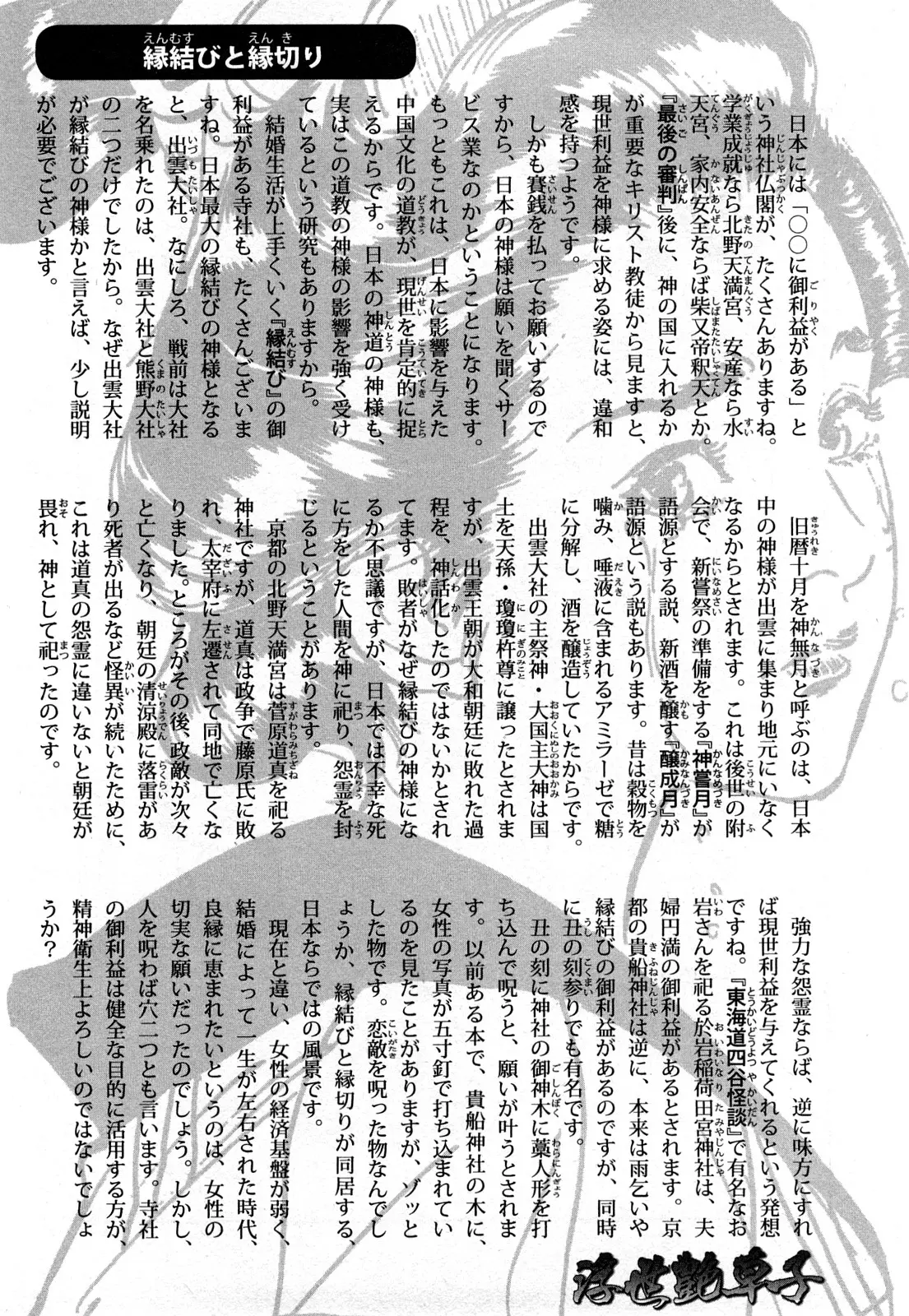 웹툰 이미지 199