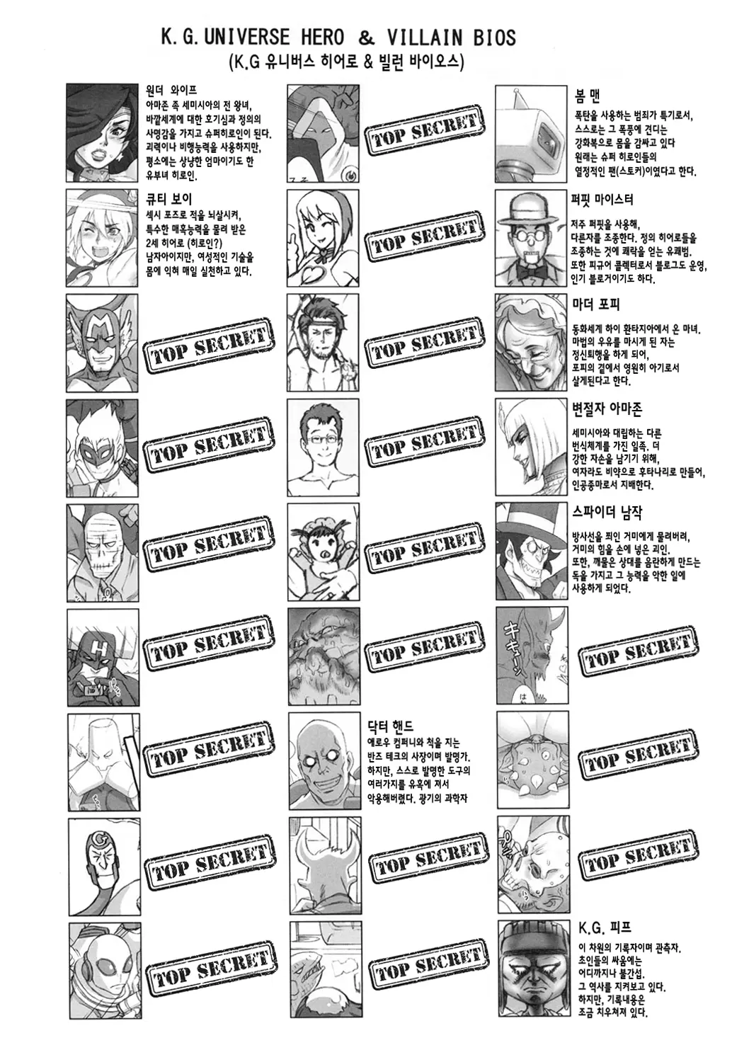 웹툰 이미지 43