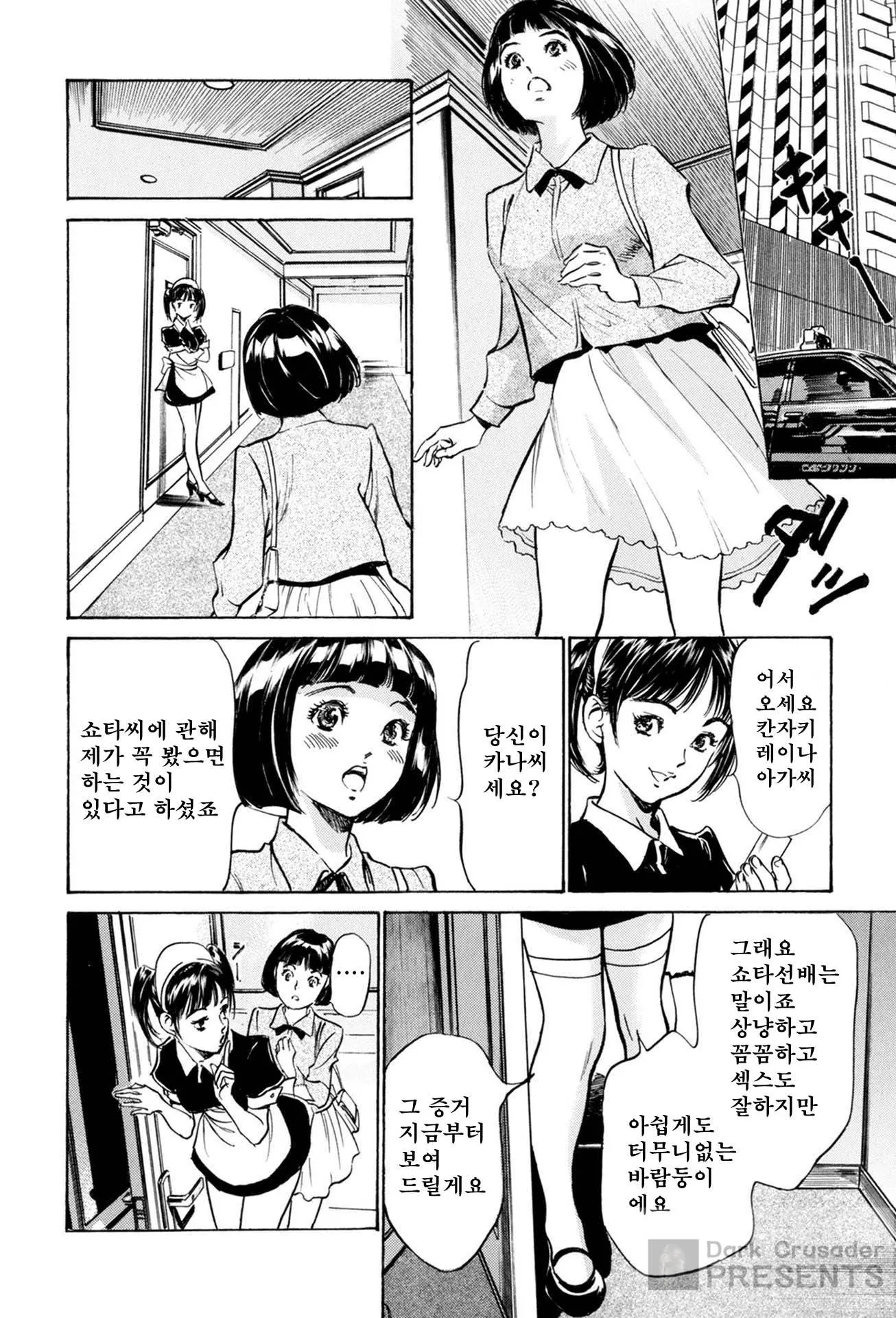 웹툰 이미지 177