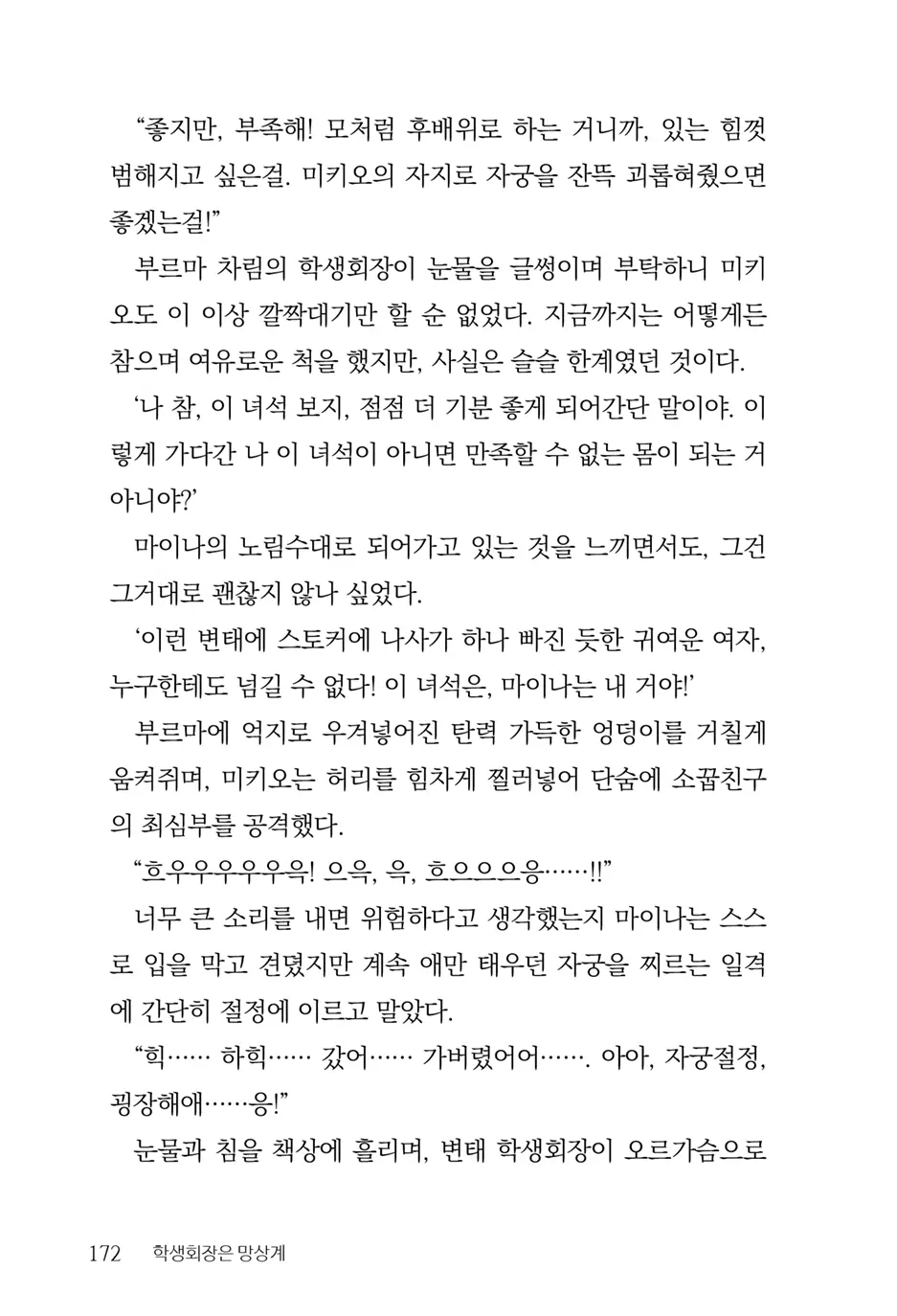 웹툰 이미지 173