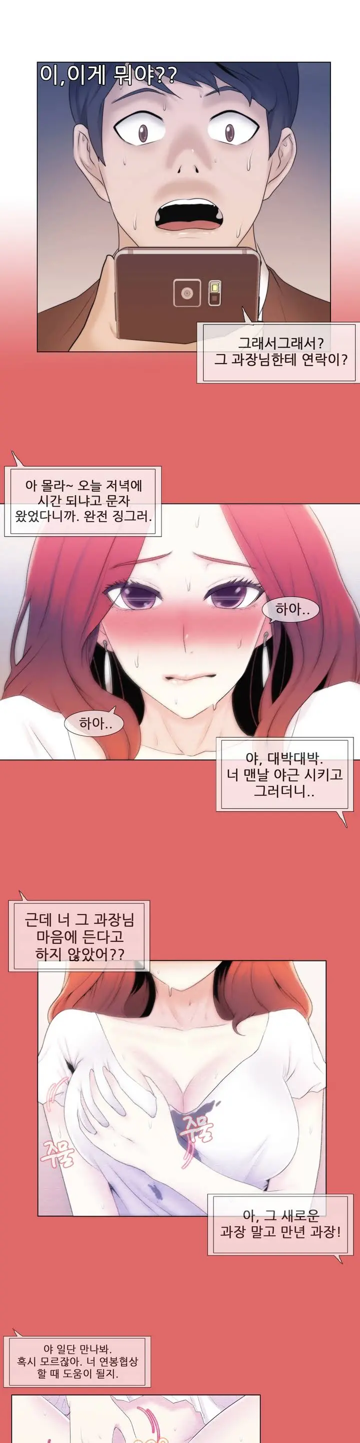 웹툰 이미지 28