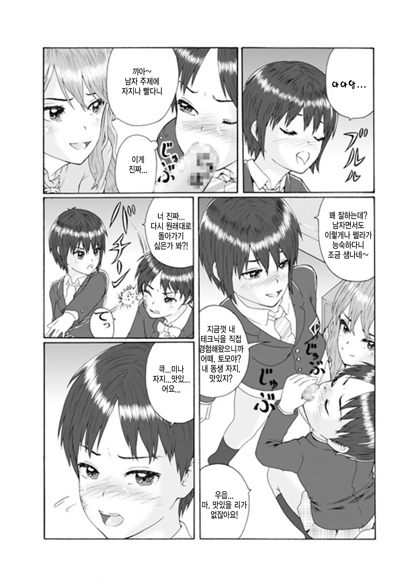 웹툰 이미지 8