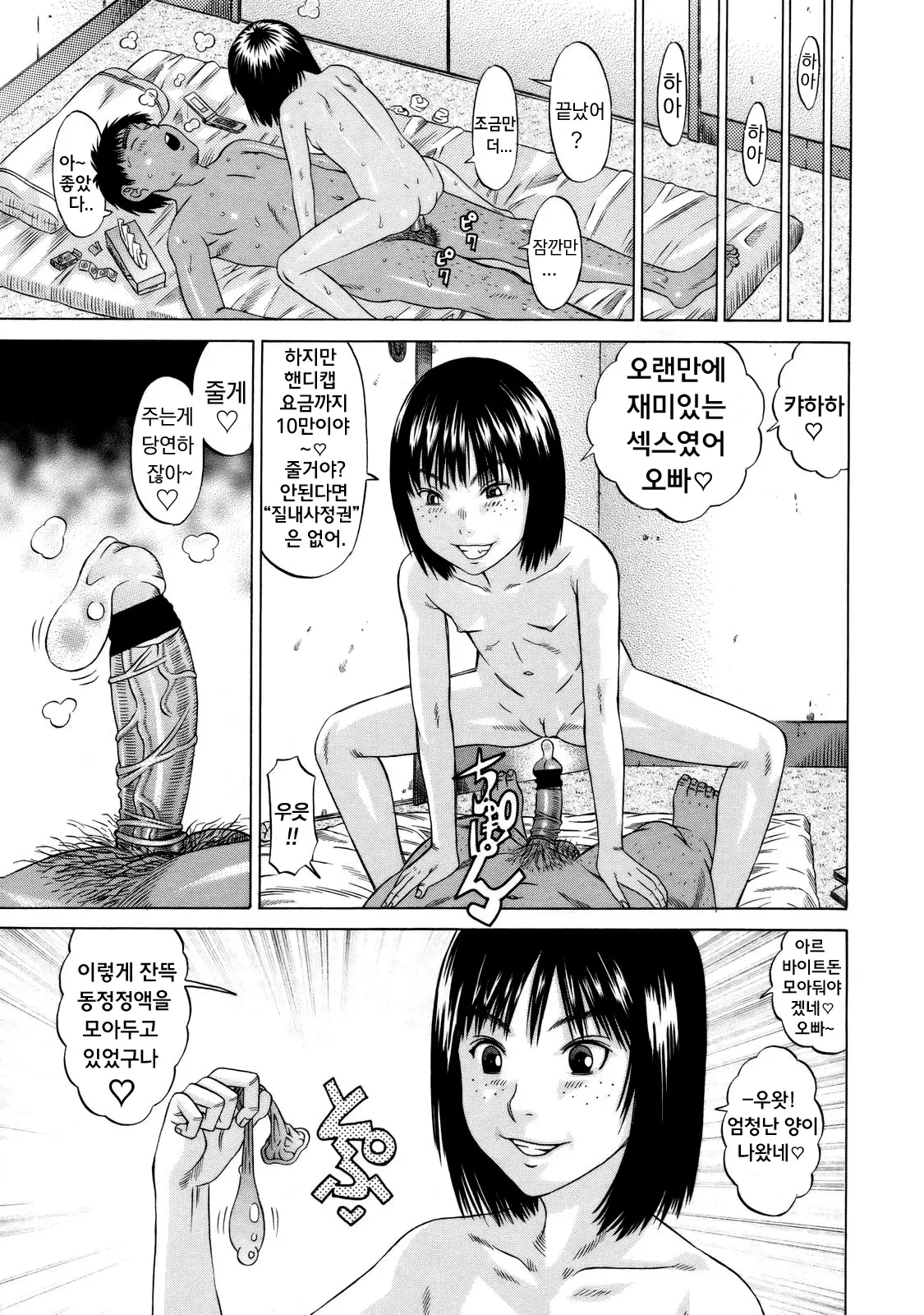 웹툰 이미지 187