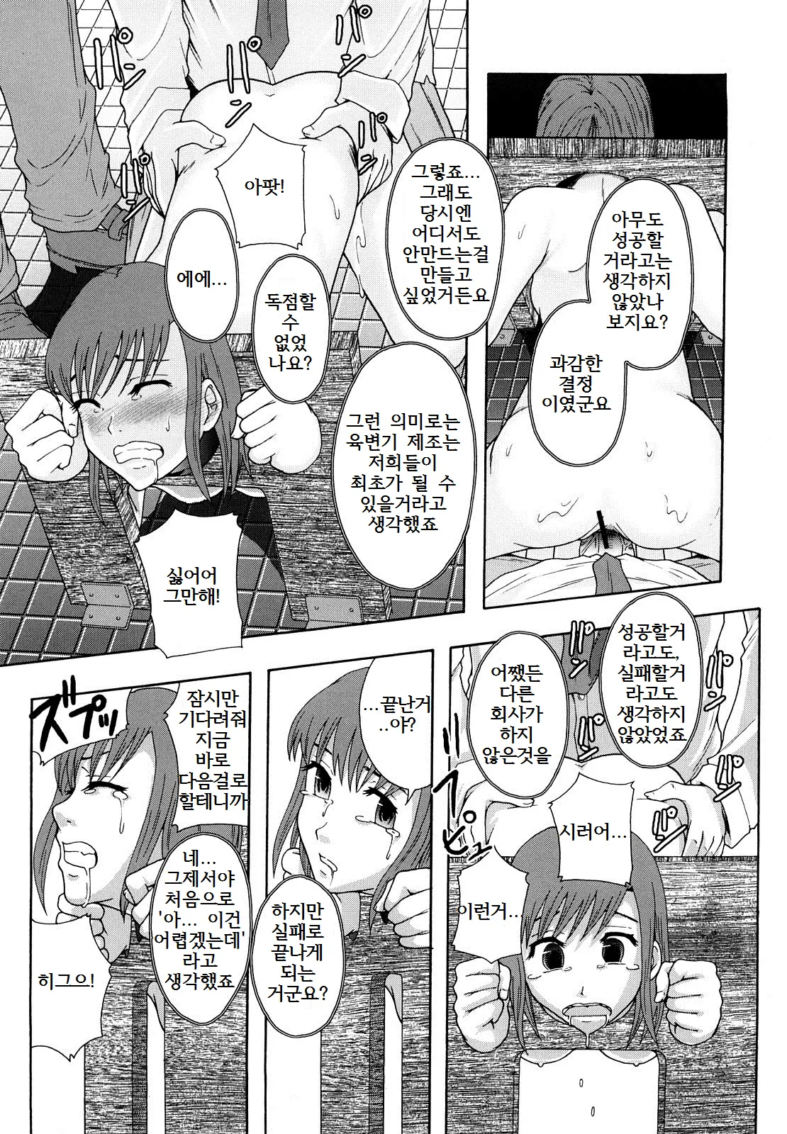웹툰 이미지 169