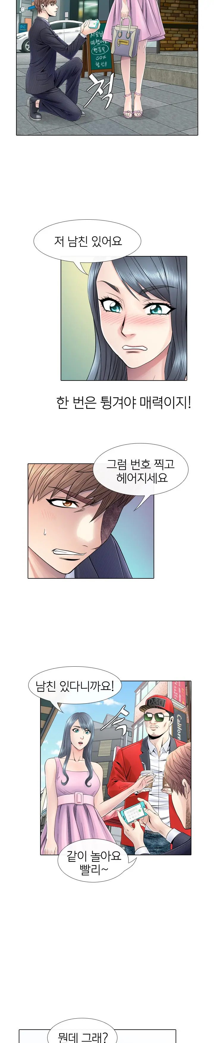 웹툰 이미지 99