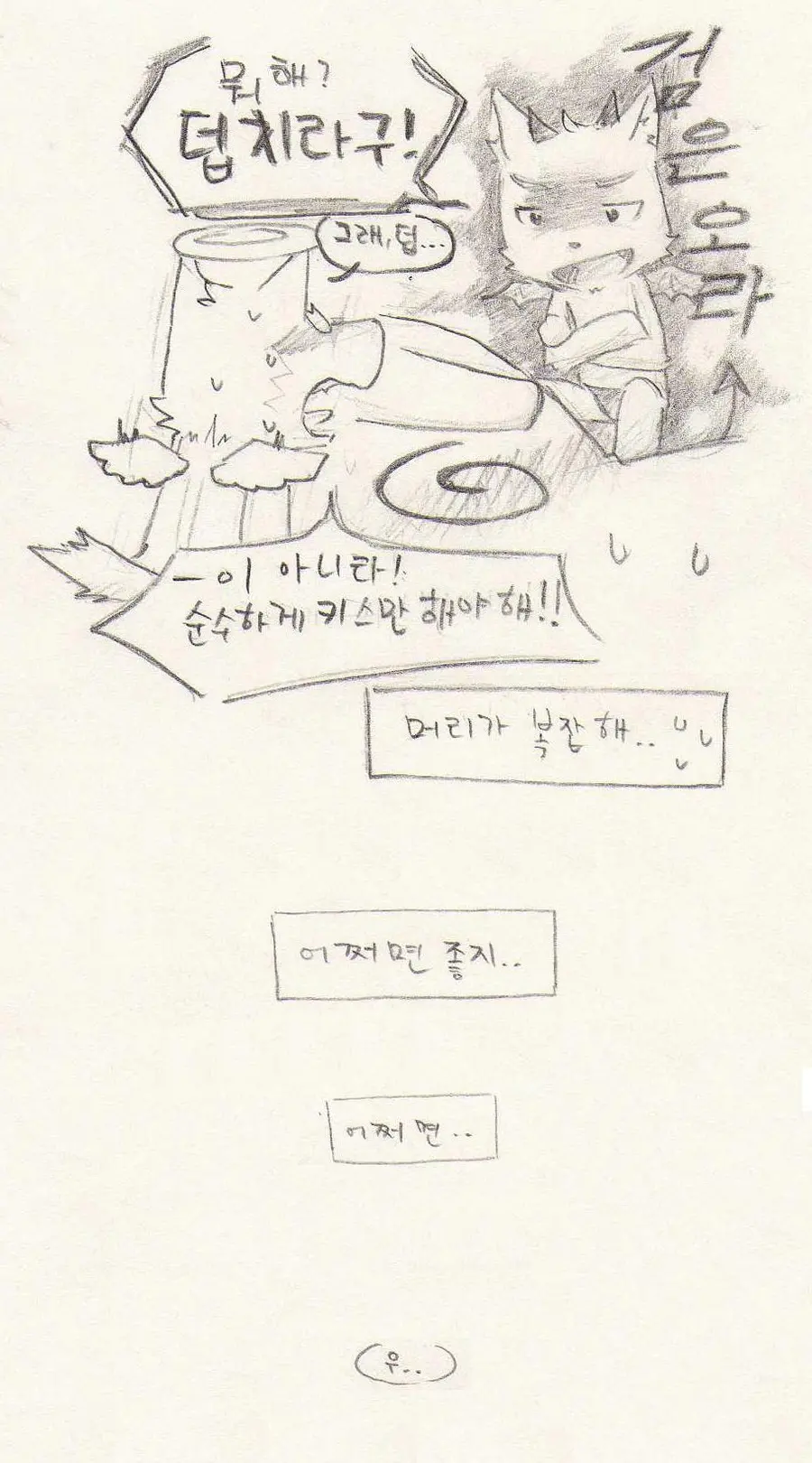 웹툰 이미지 74