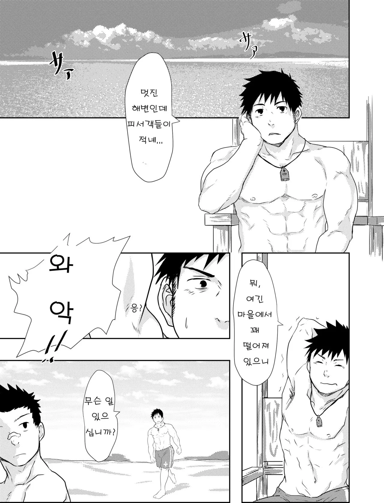 웹툰 이미지 4