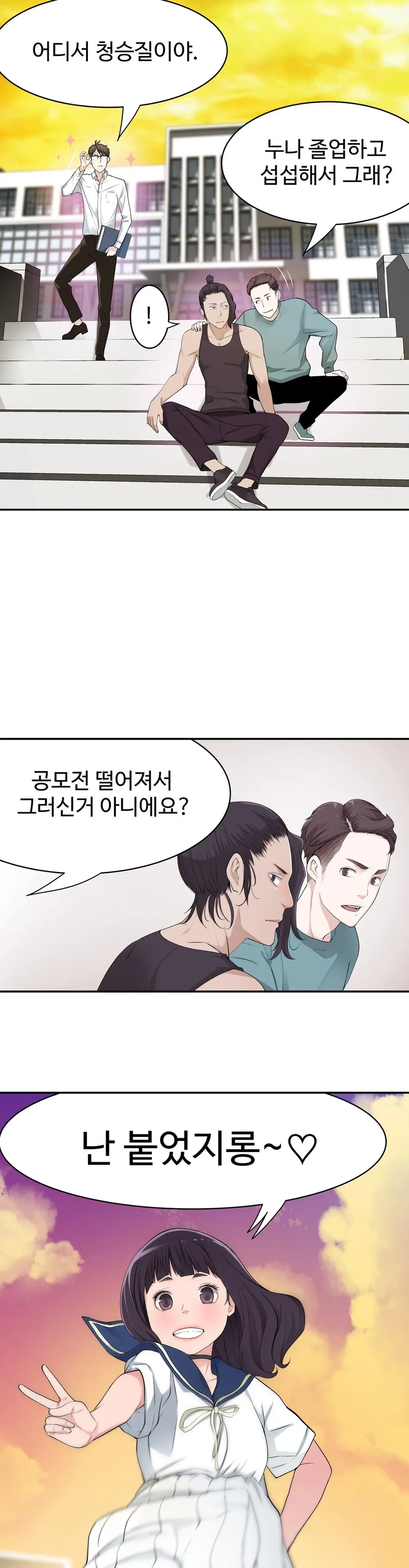 웹툰 이미지 358