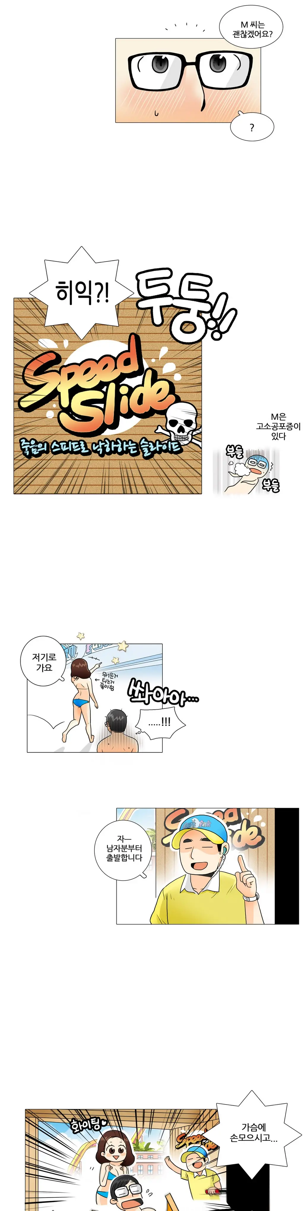 웹툰 이미지 76