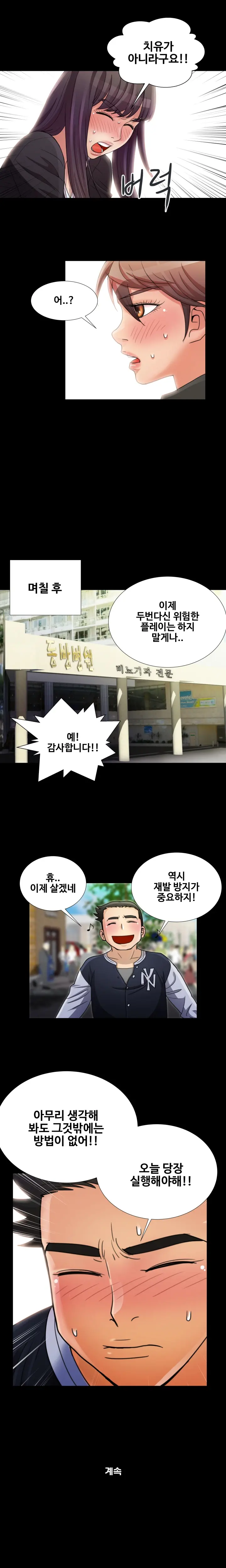 웹툰 이미지 182