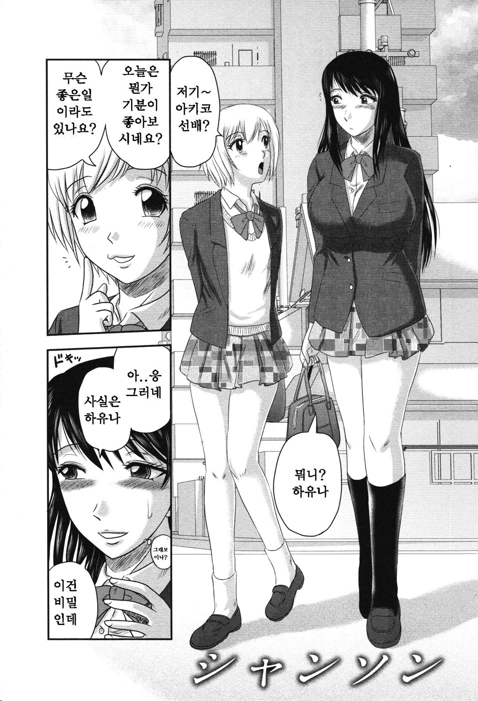 웹툰 이미지 86