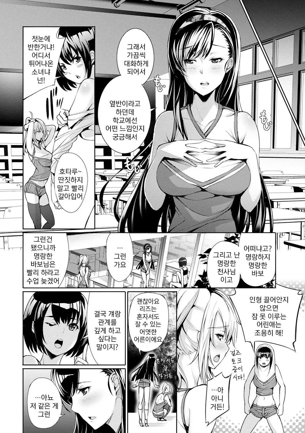 웹툰 이미지 101
