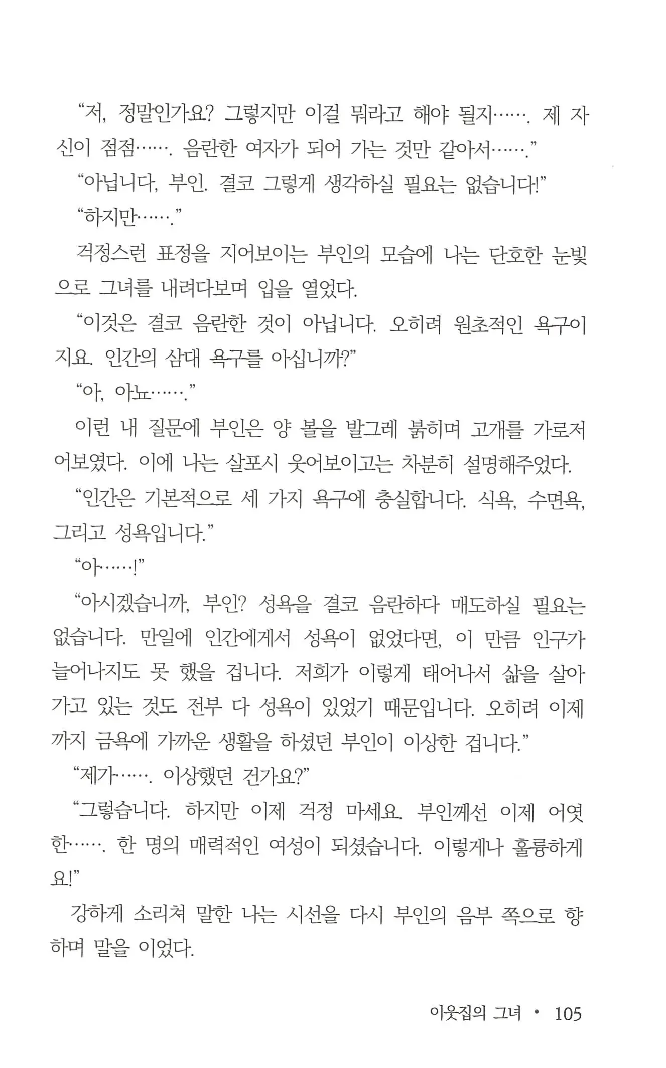 웹툰 이미지 106