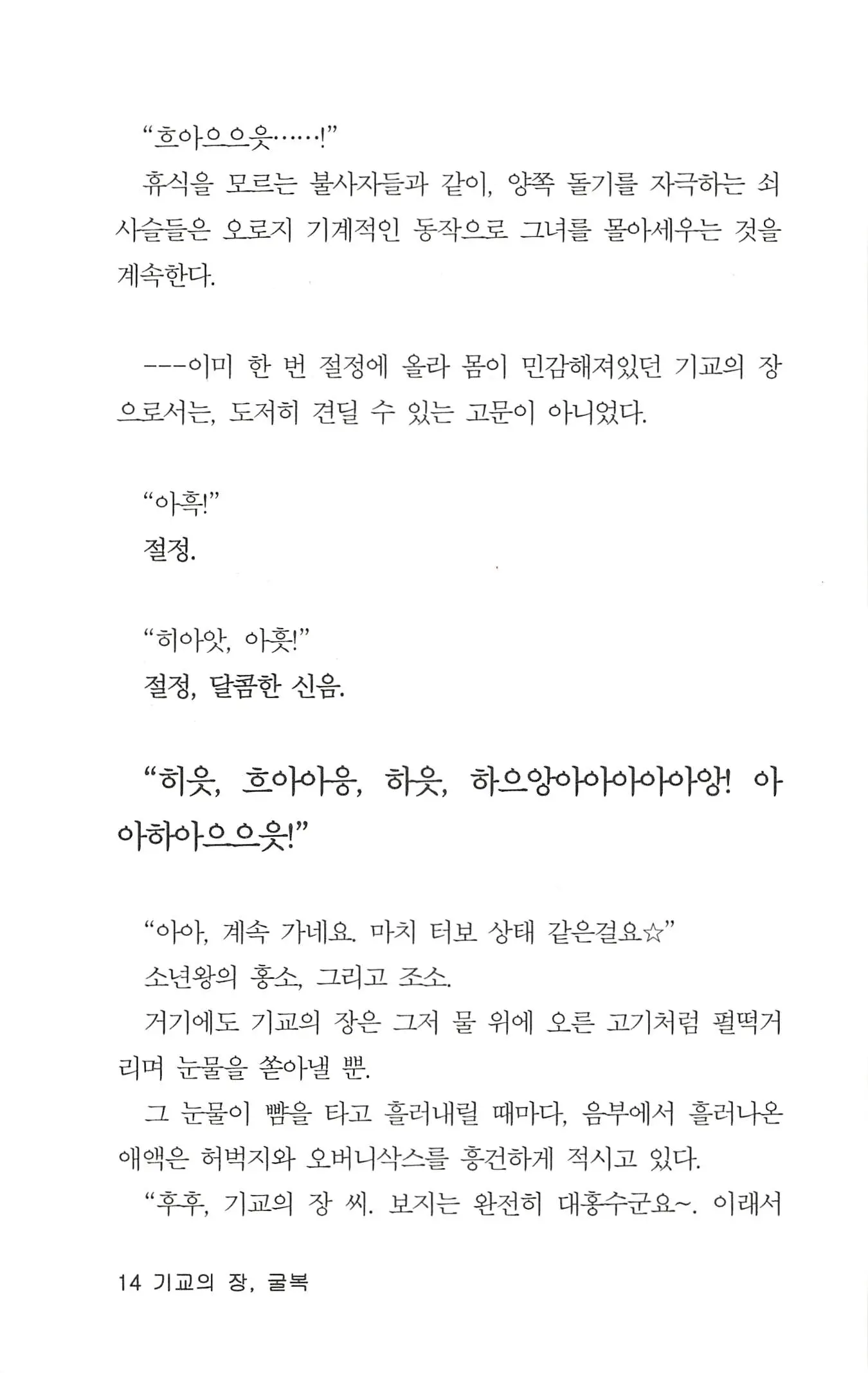 웹툰 이미지 15