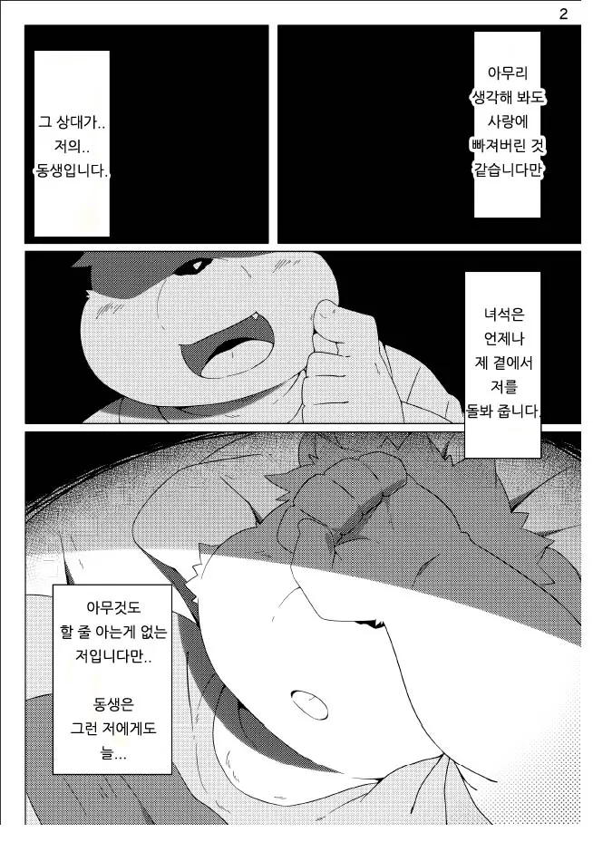 웹툰 이미지 2