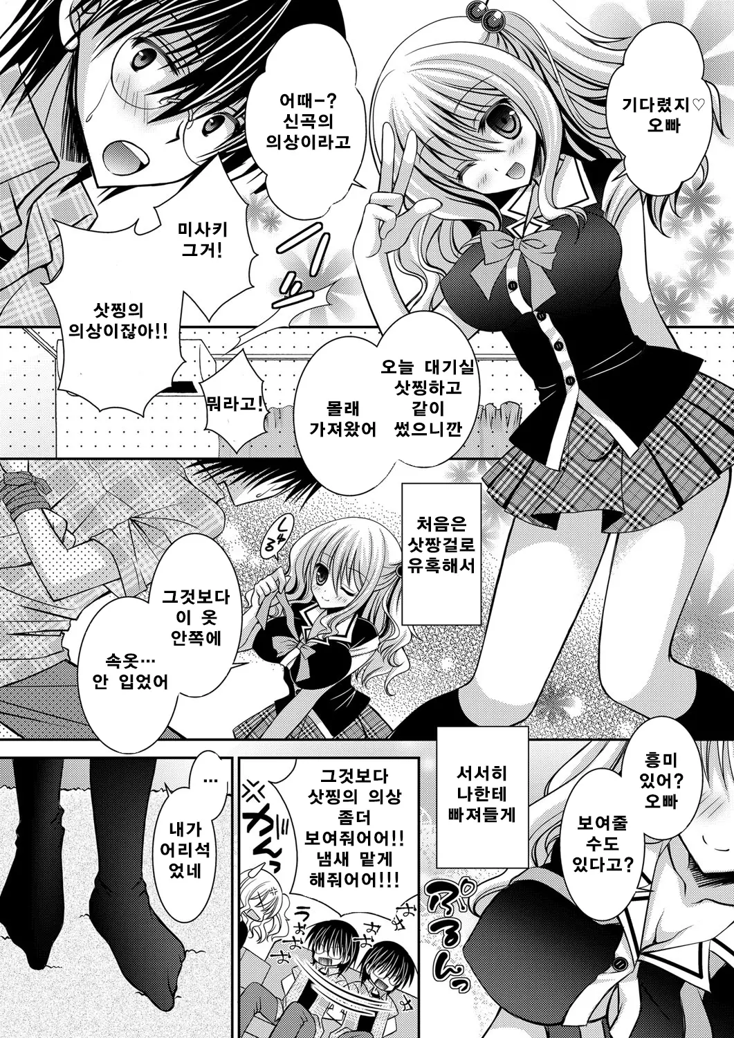 웹툰 이미지 168