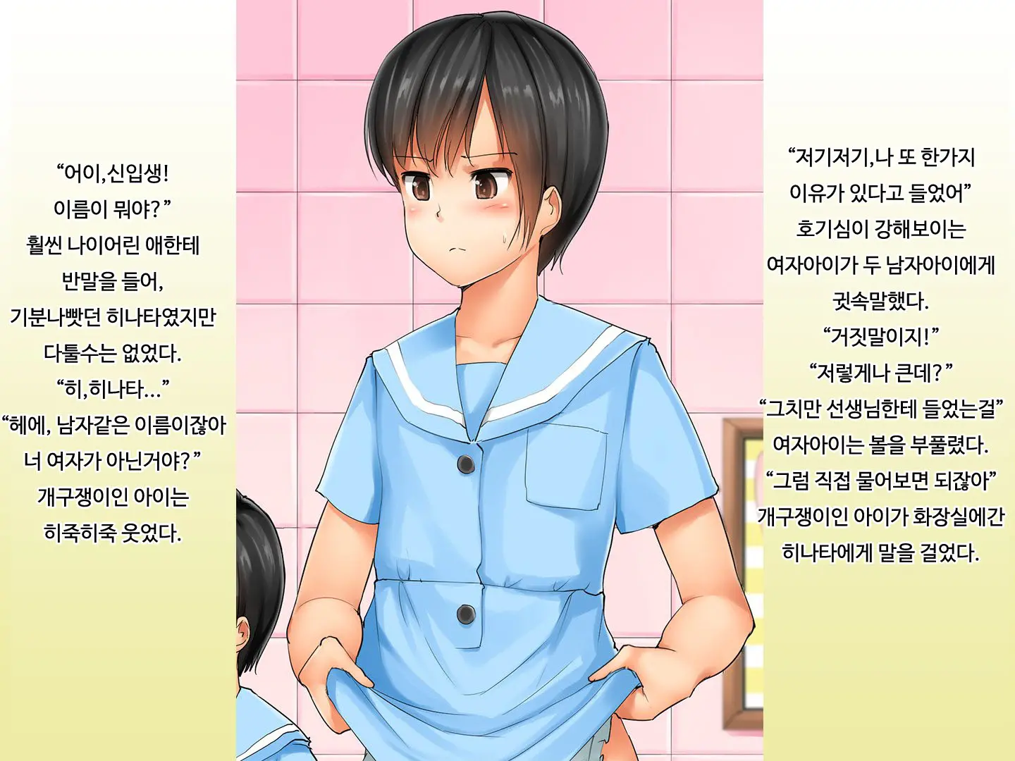 웹툰 이미지 38