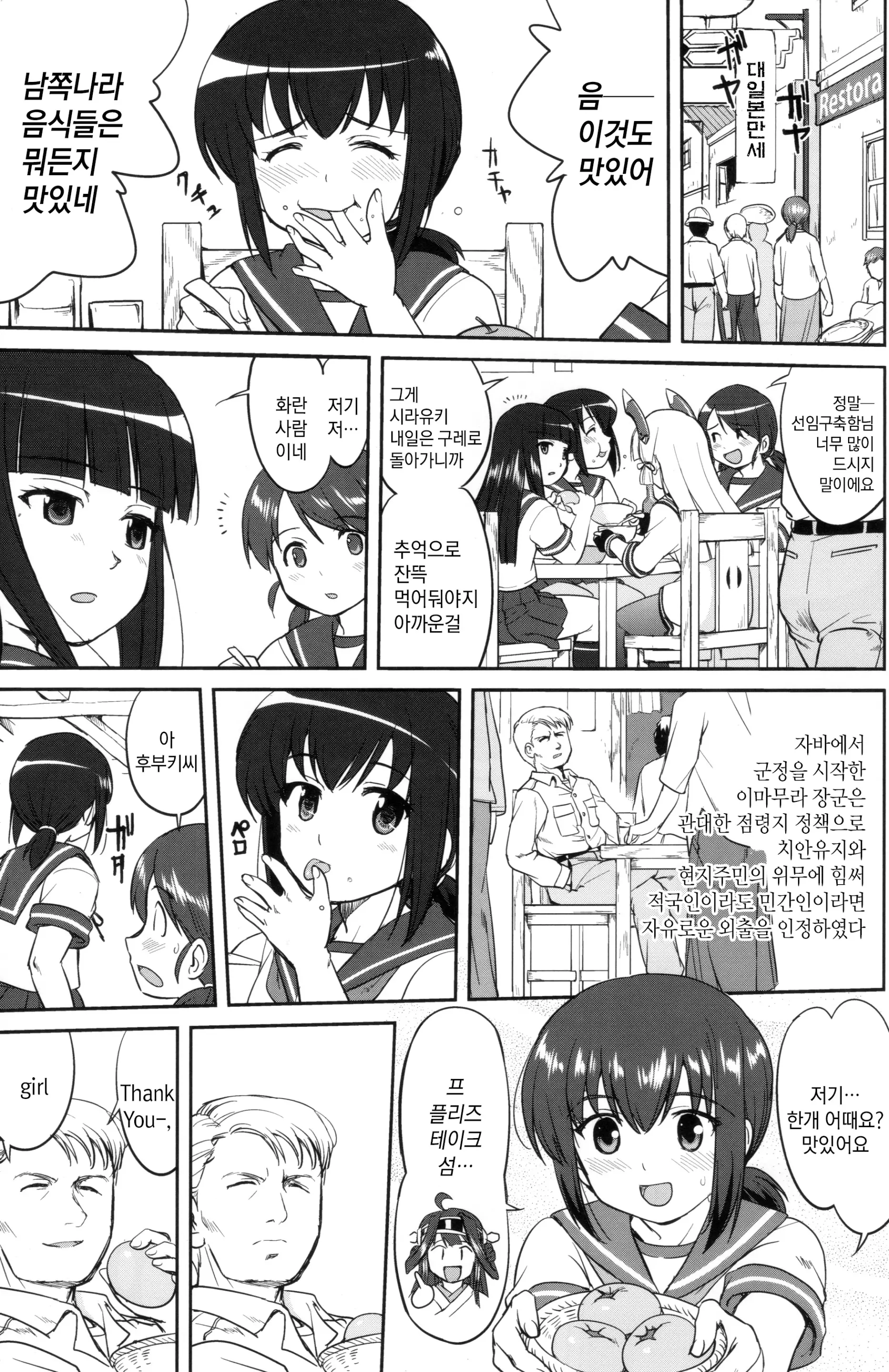 웹툰 이미지 25