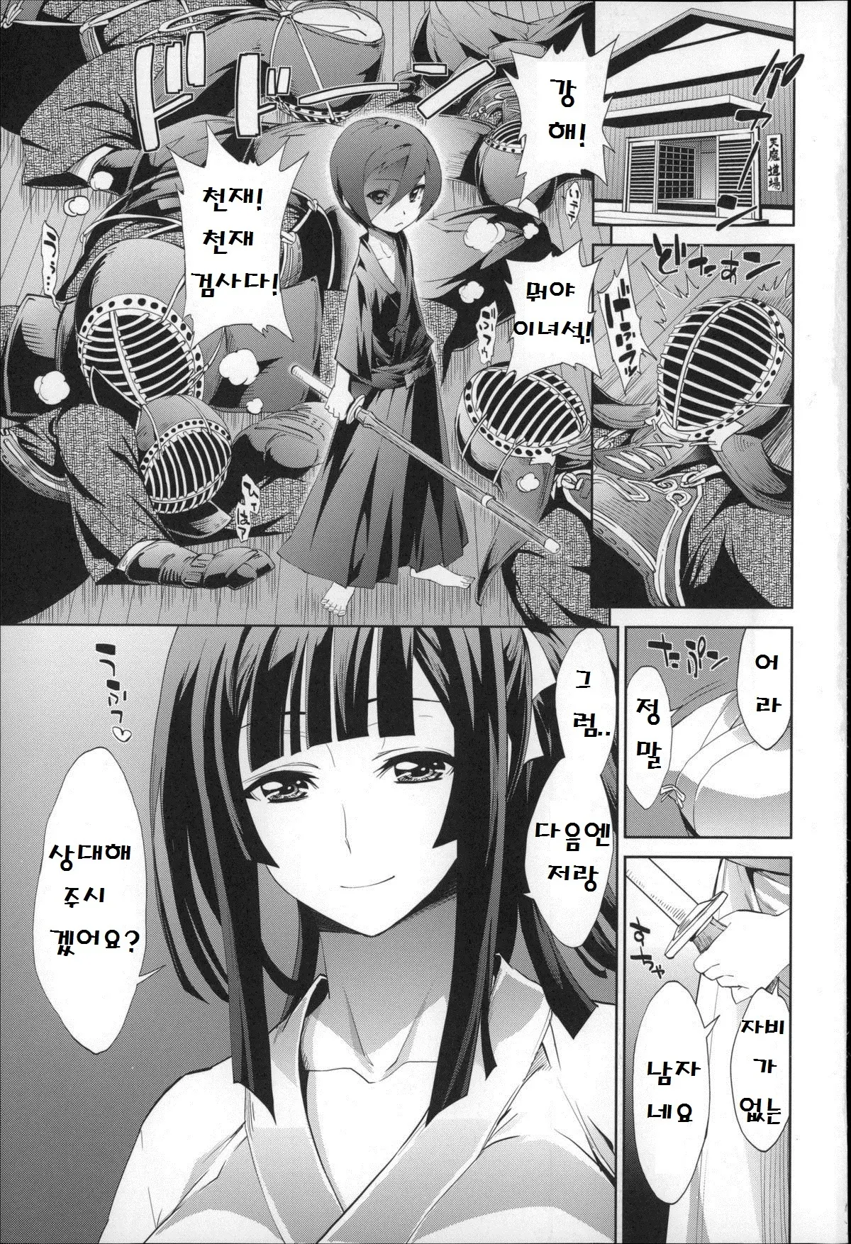 웹툰 이미지 5