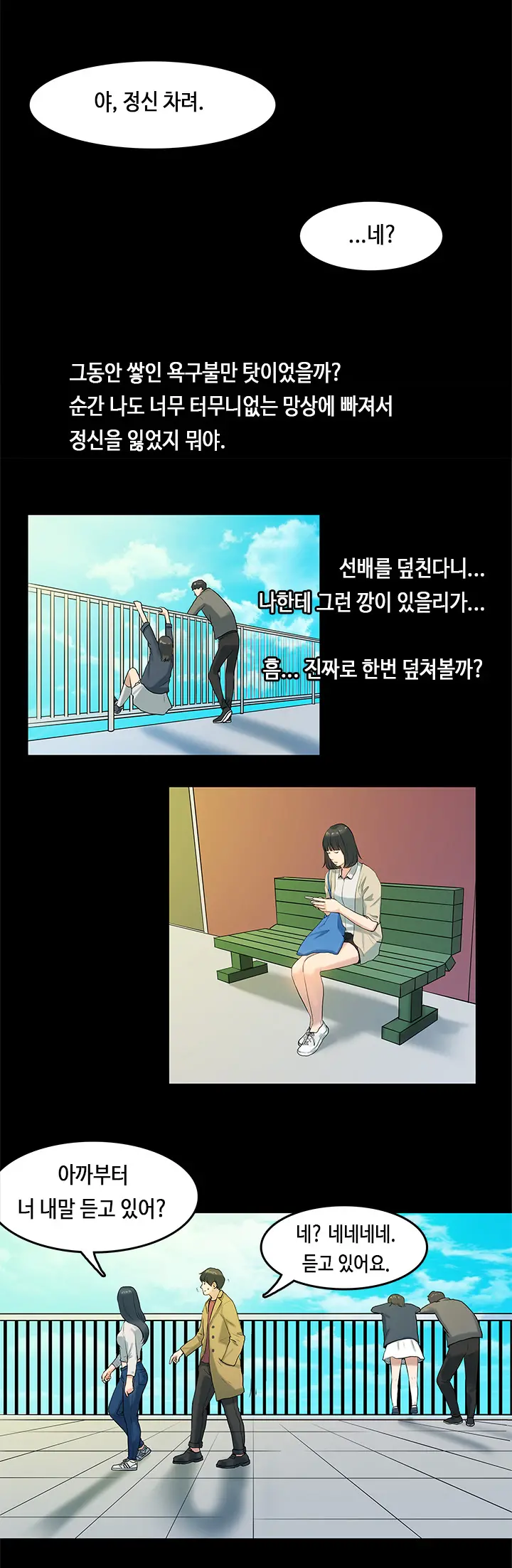 웹툰 이미지 76