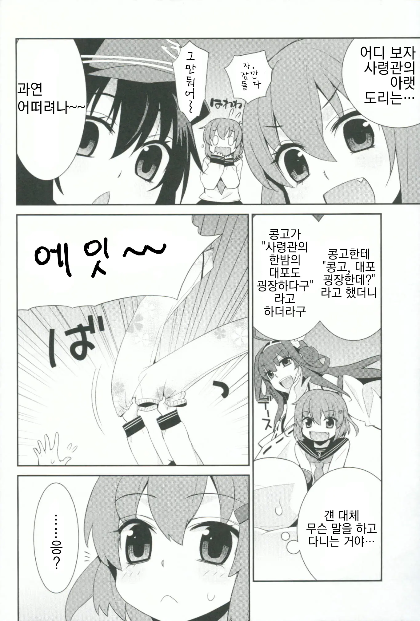 웹툰 이미지 4