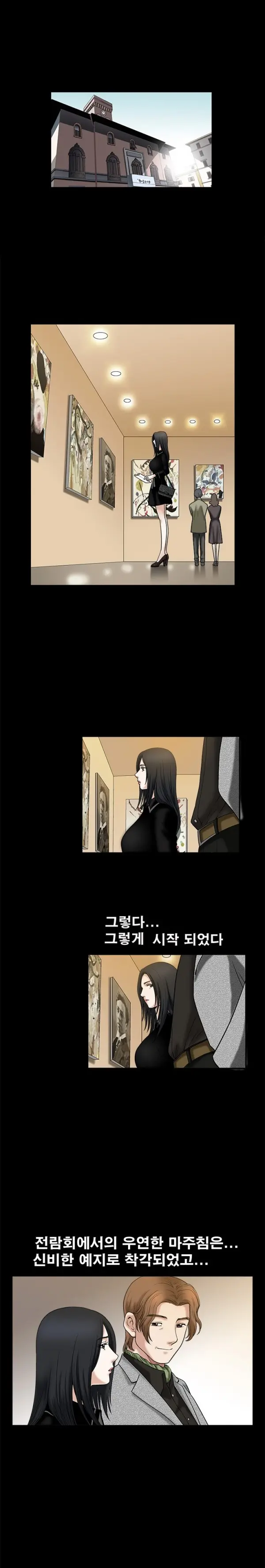 웹툰 이미지 386