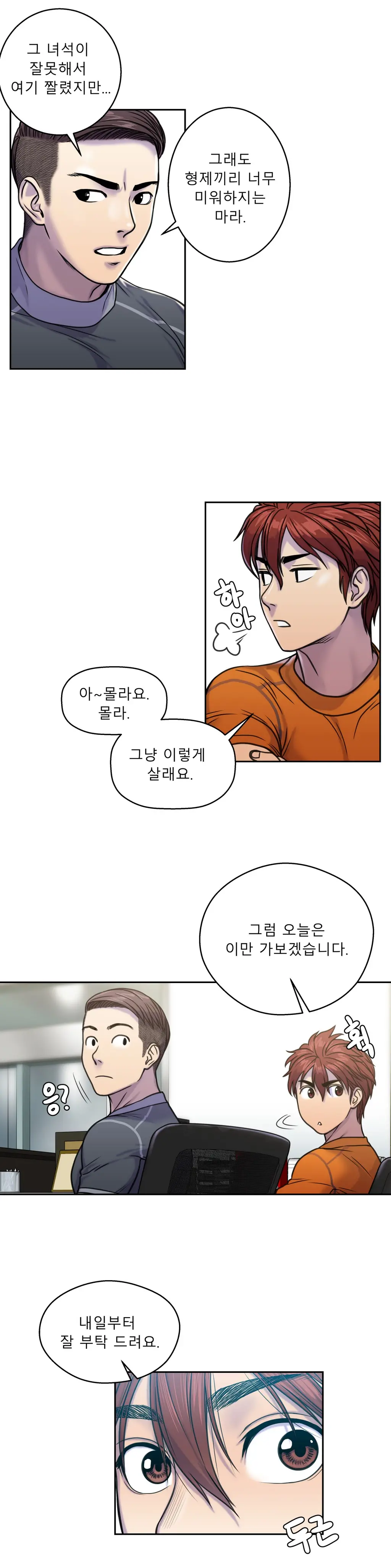 웹툰 이미지 110