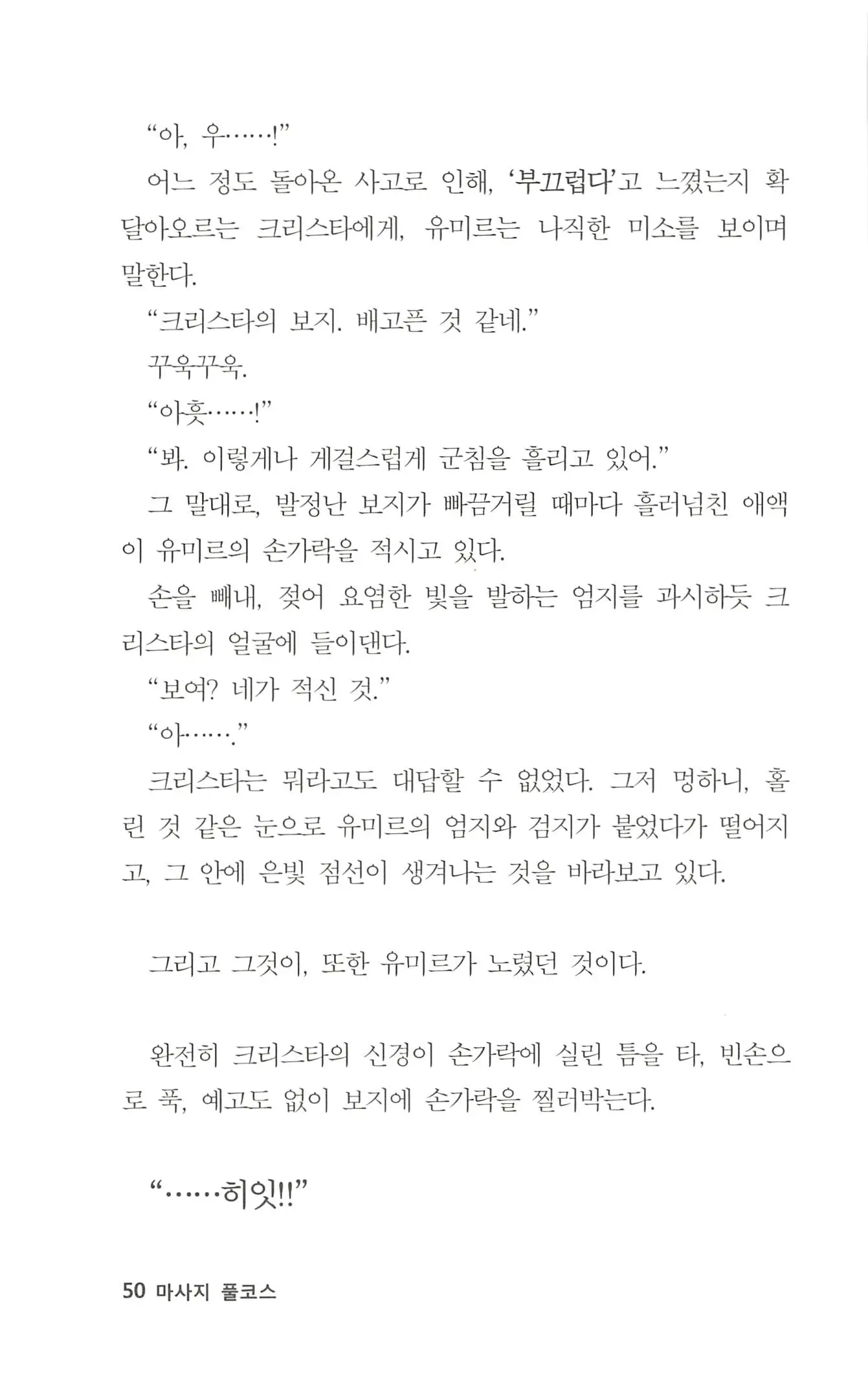 웹툰 이미지 50