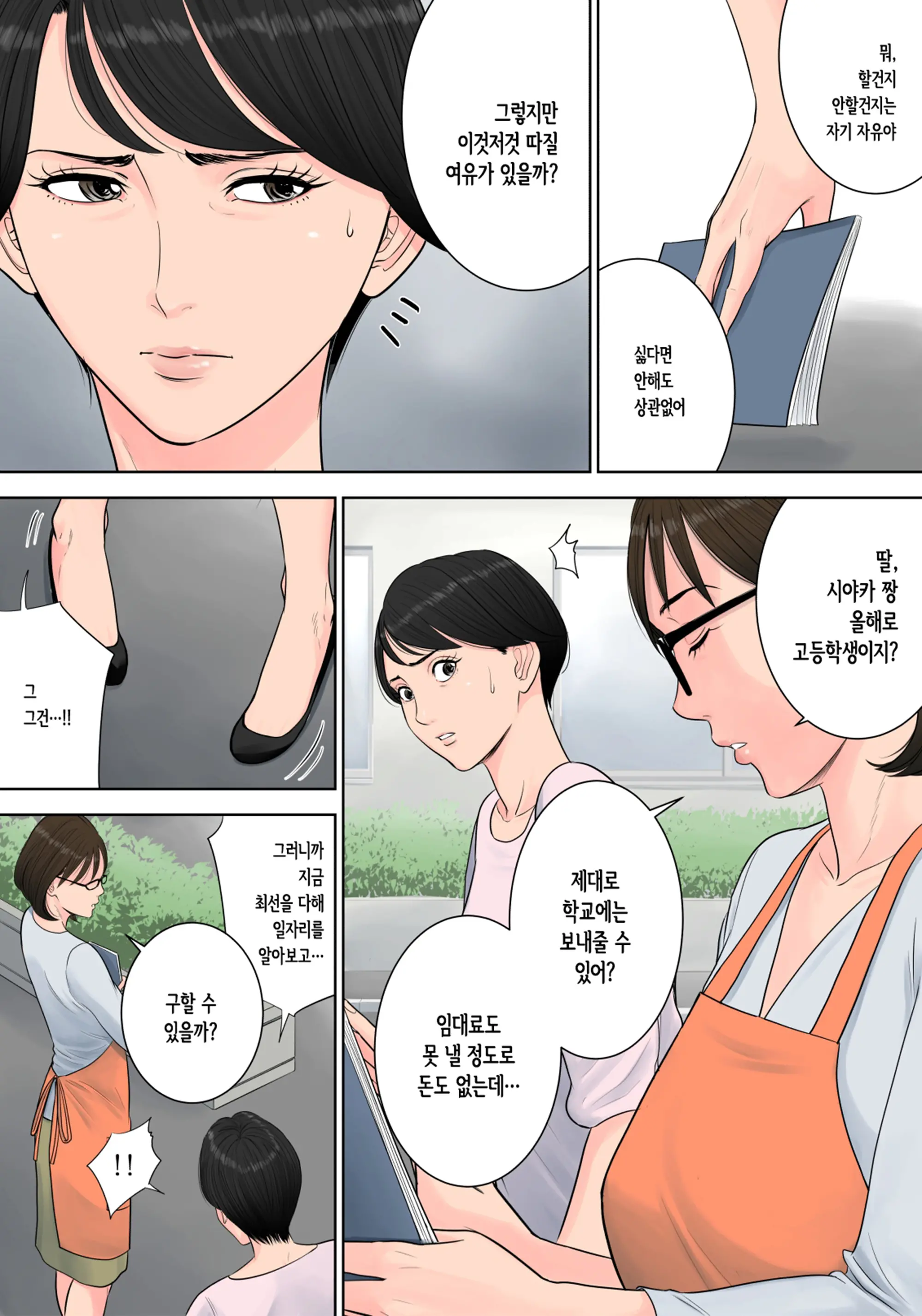 웹툰 이미지 147