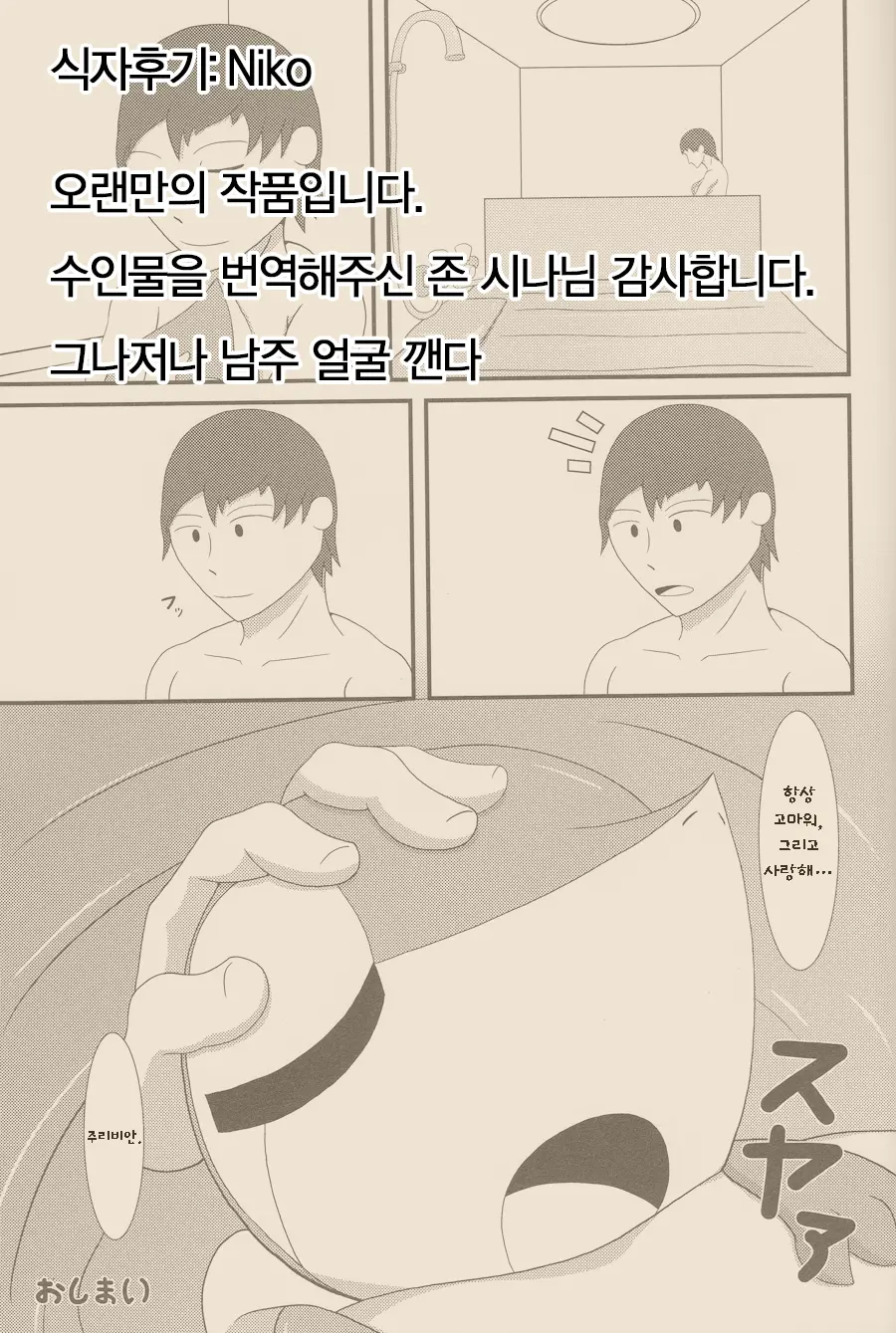 웹툰 이미지 22
