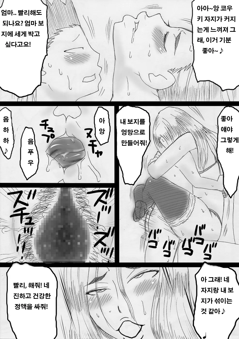 웹툰 이미지 54