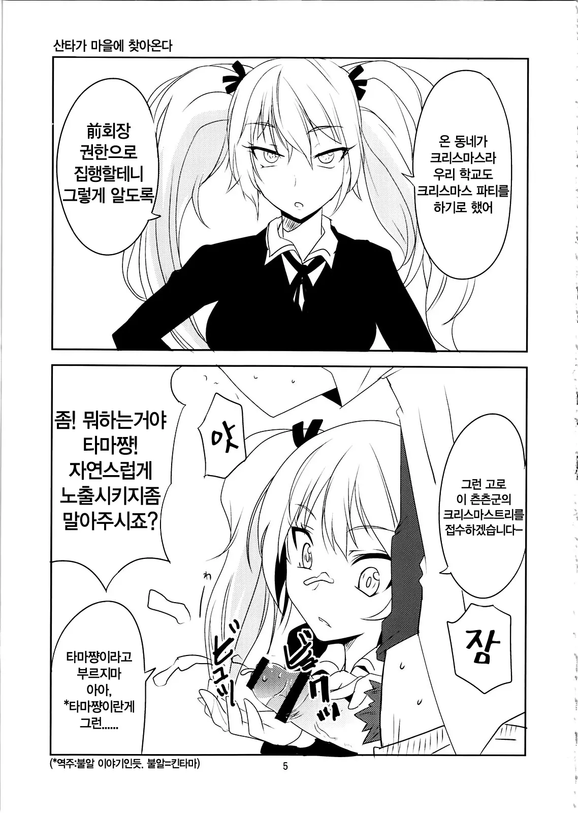 웹툰 이미지 5