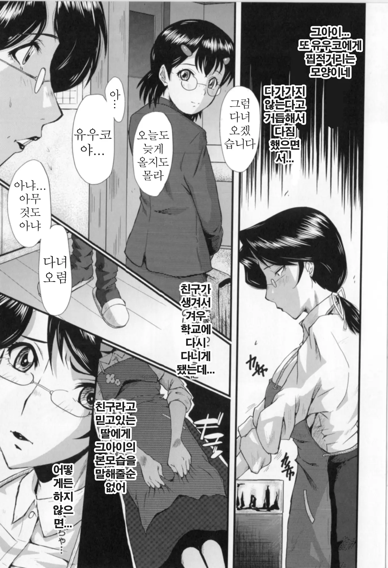 웹툰 이미지 8