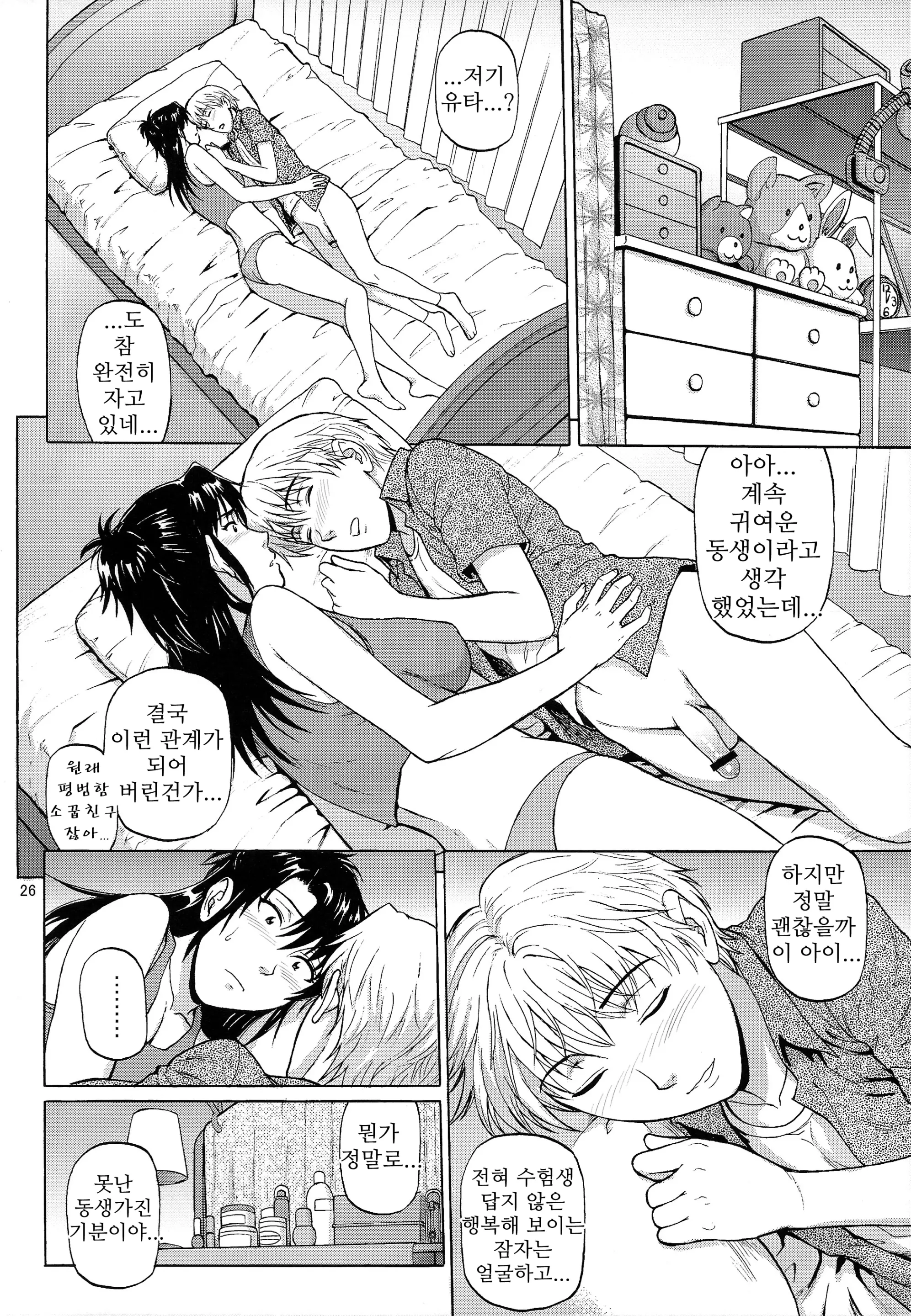 웹툰 이미지 25