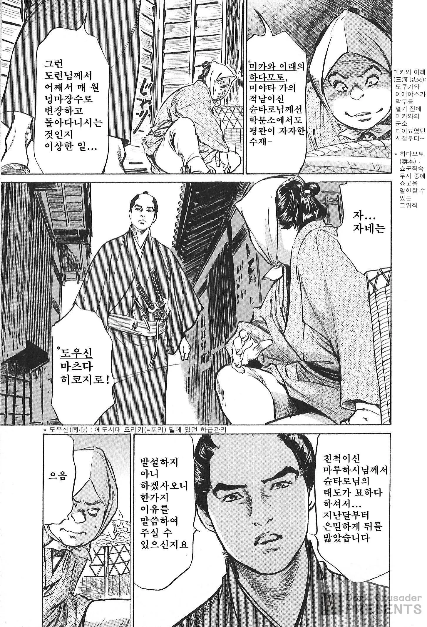 웹툰 이미지 154