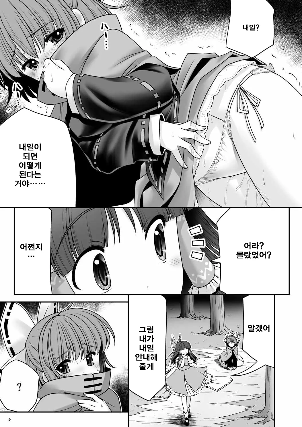 웹툰 이미지 9