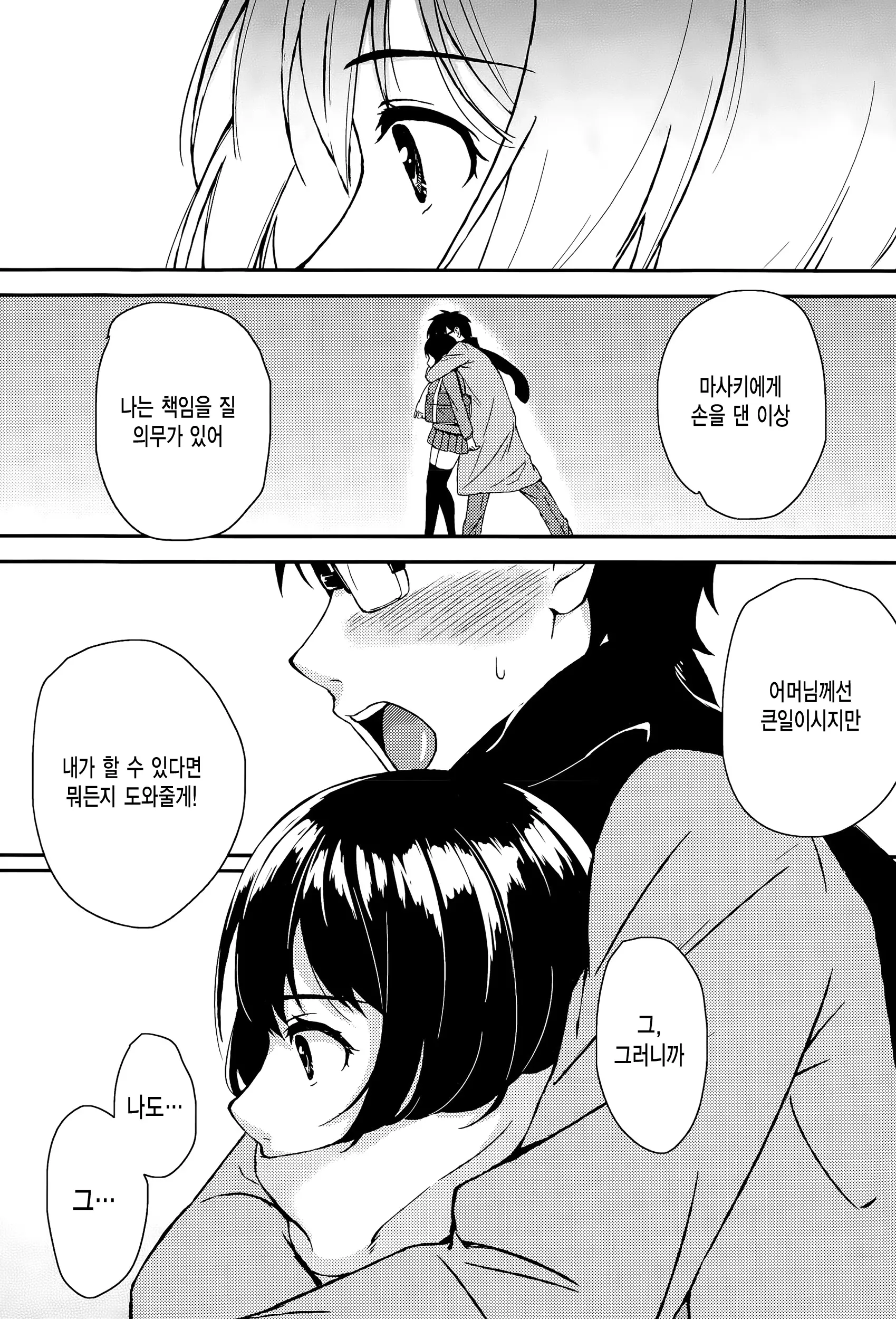 웹툰 이미지 38