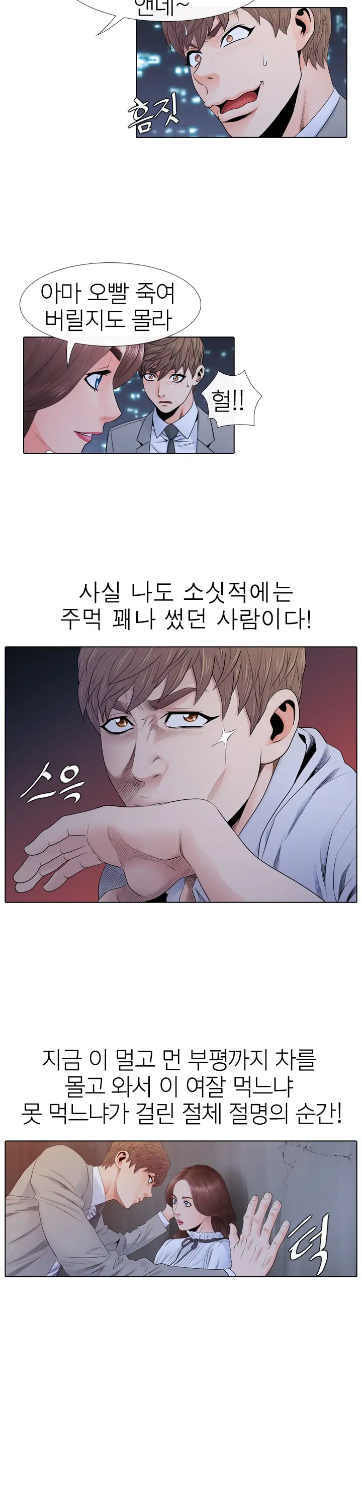 웹툰 이미지 115
