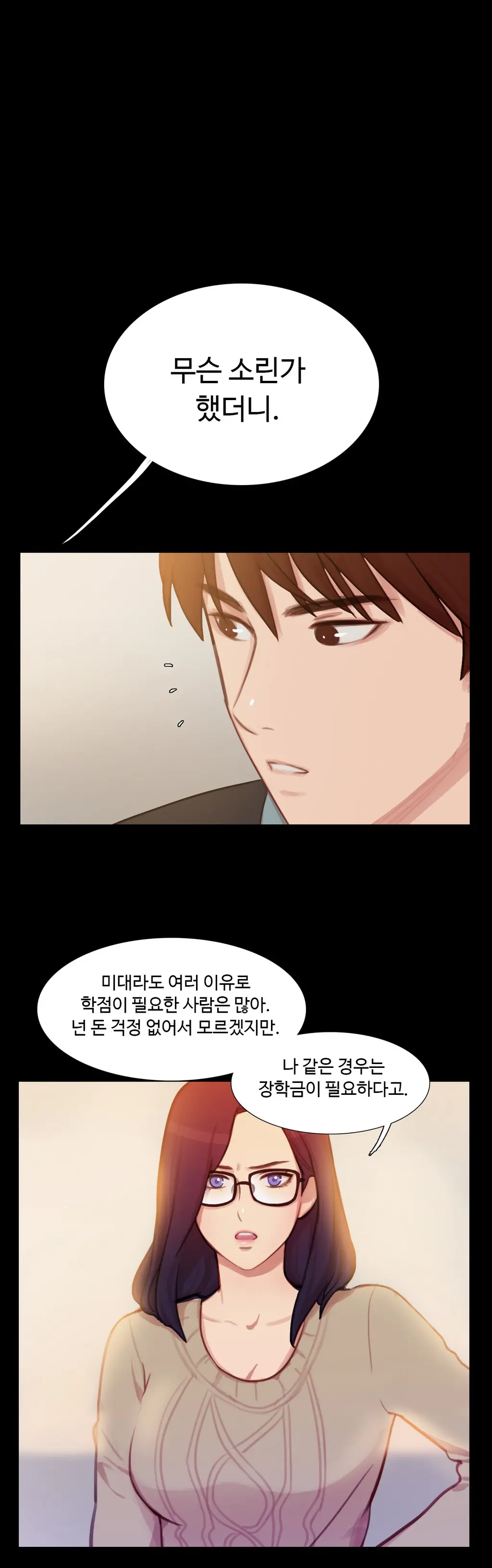 웹툰 이미지 153