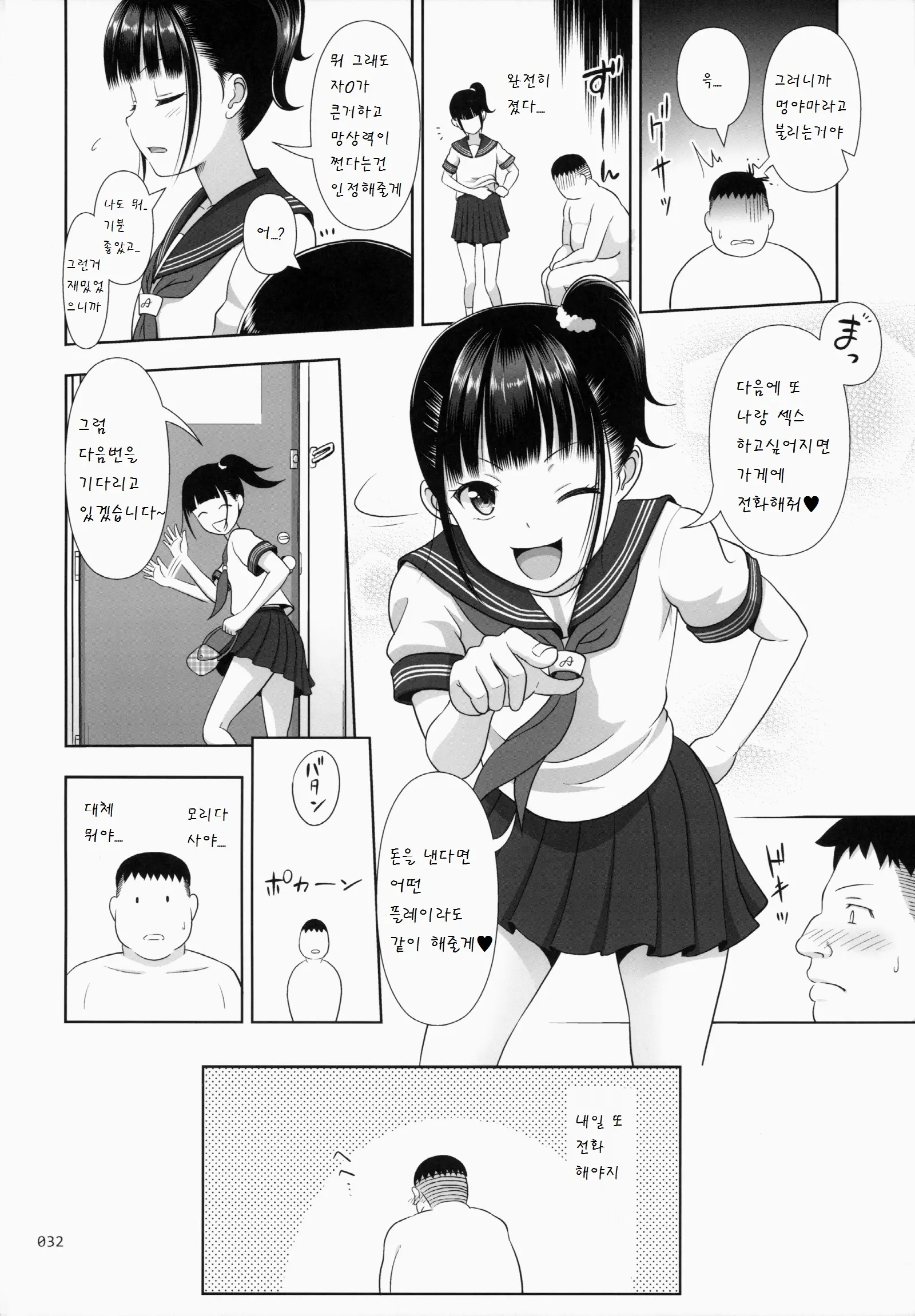 웹툰 이미지 31