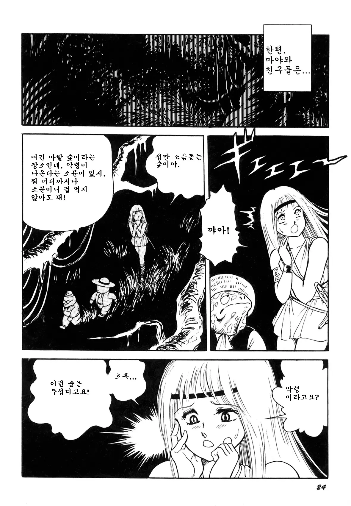 웹툰 이미지 25