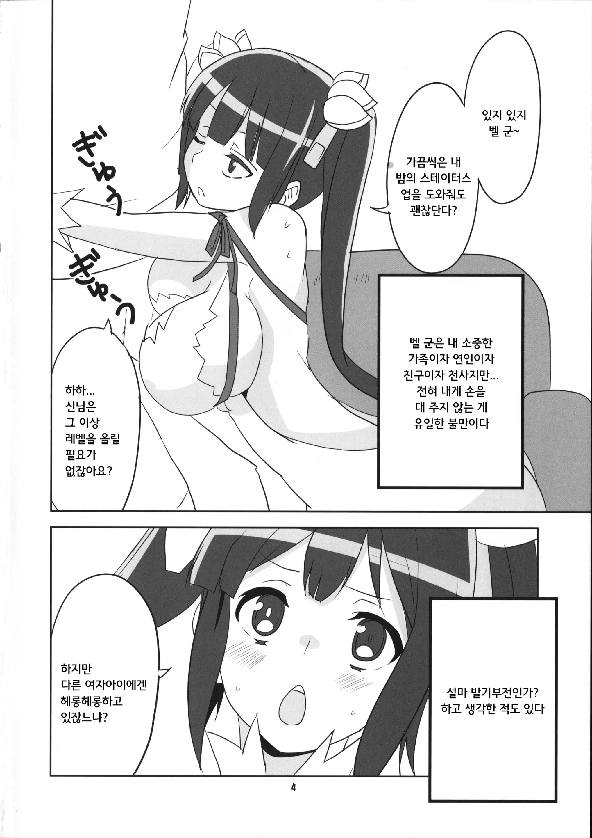 웹툰 이미지 5