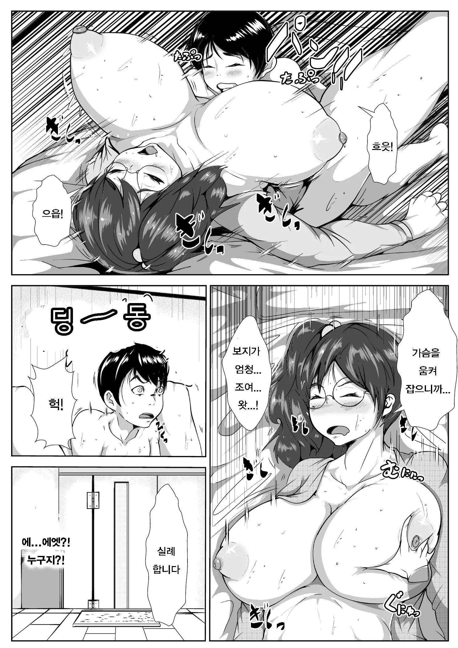 웹툰 이미지 15