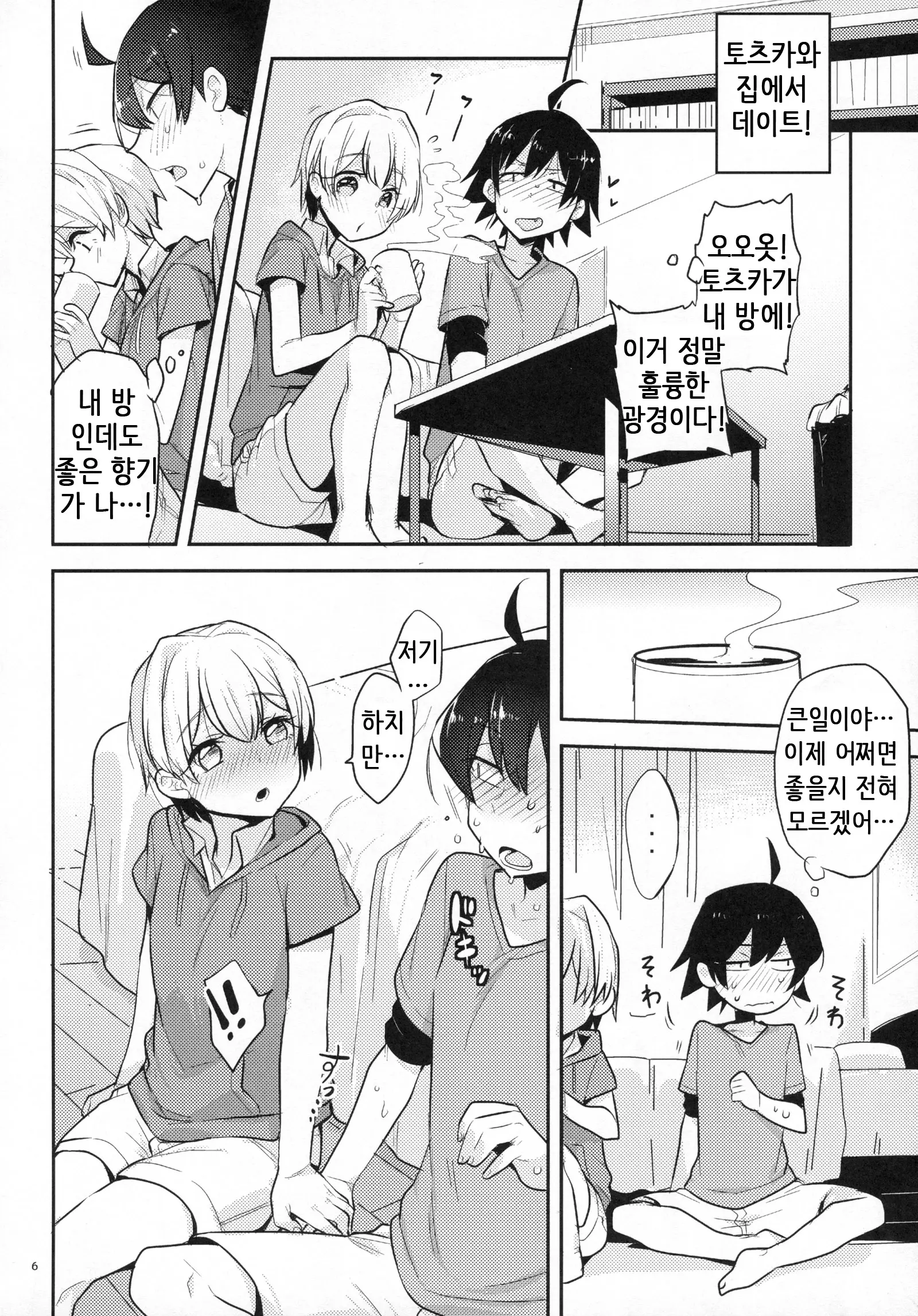 웹툰 이미지 4
