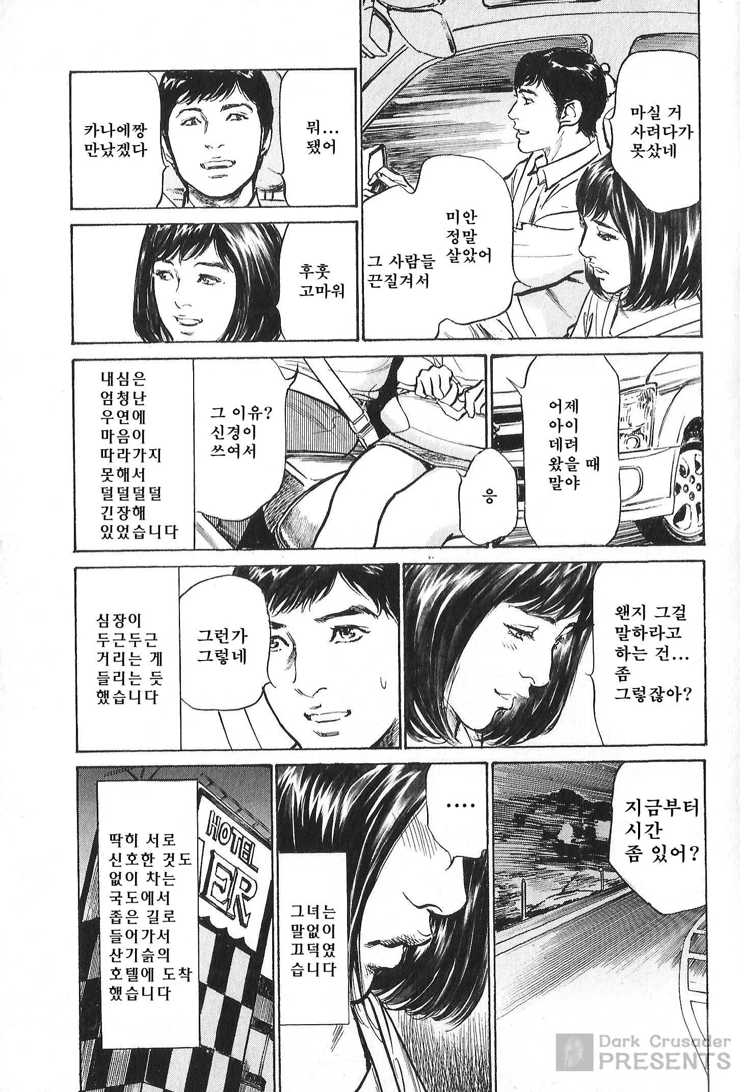 웹툰 이미지 138