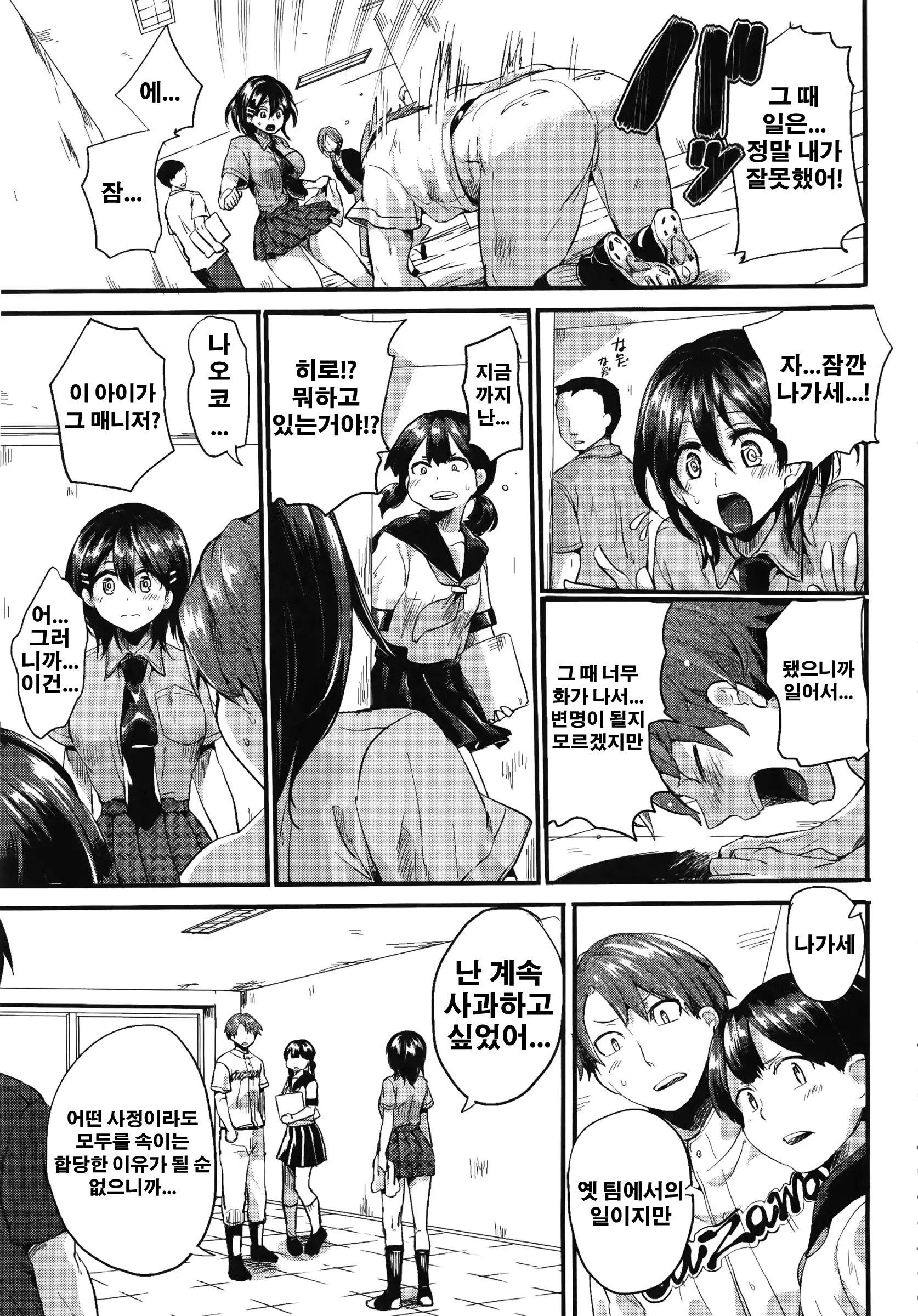 웹툰 이미지 205