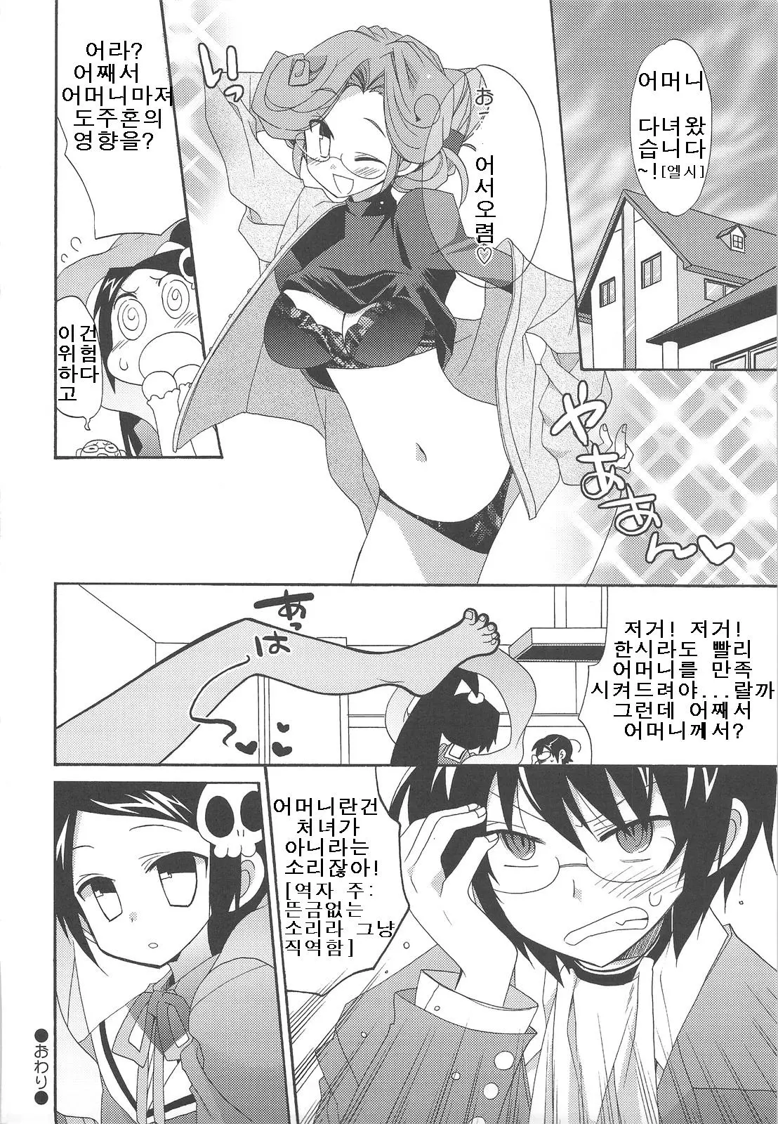 웹툰 이미지 18