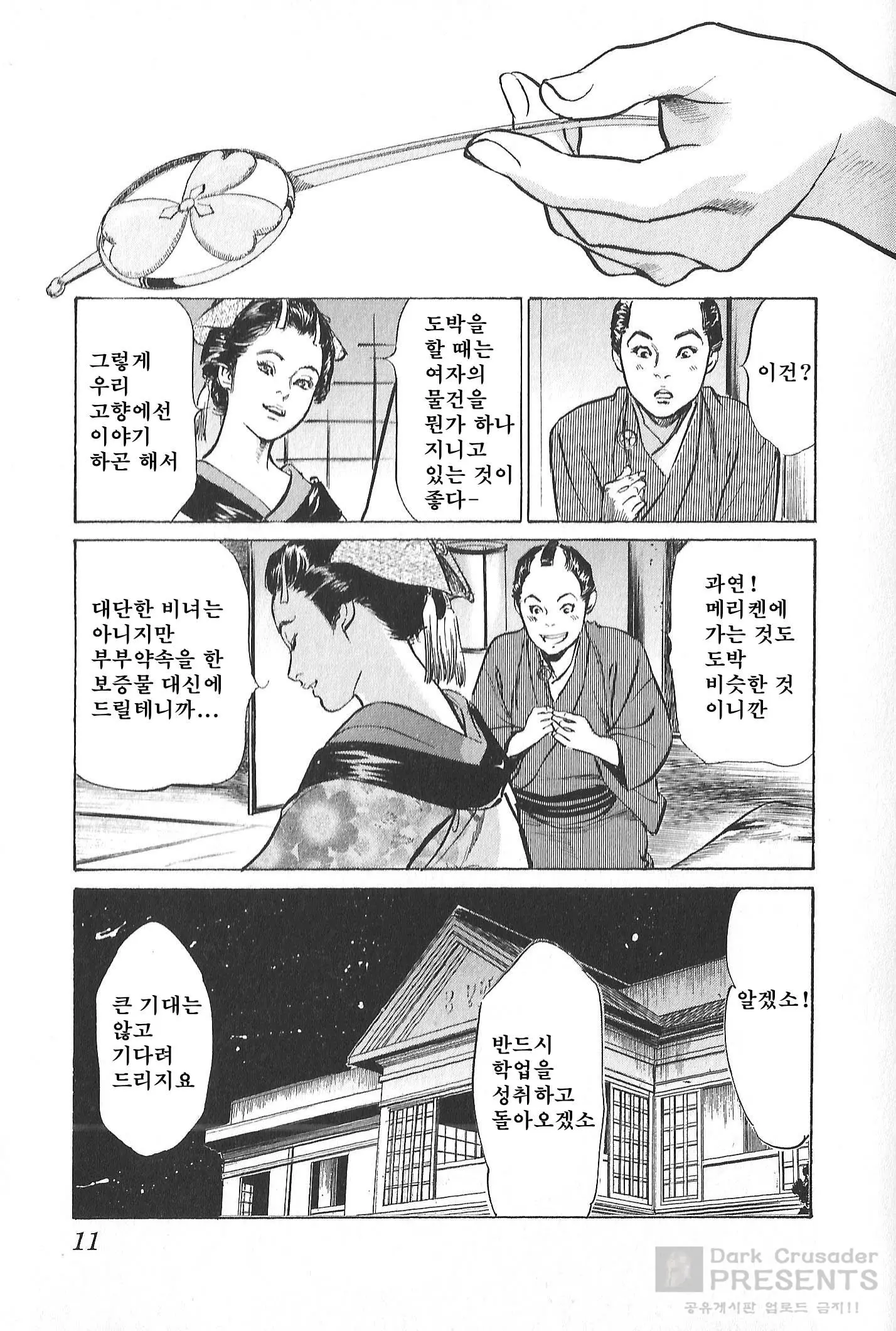 웹툰 이미지 12