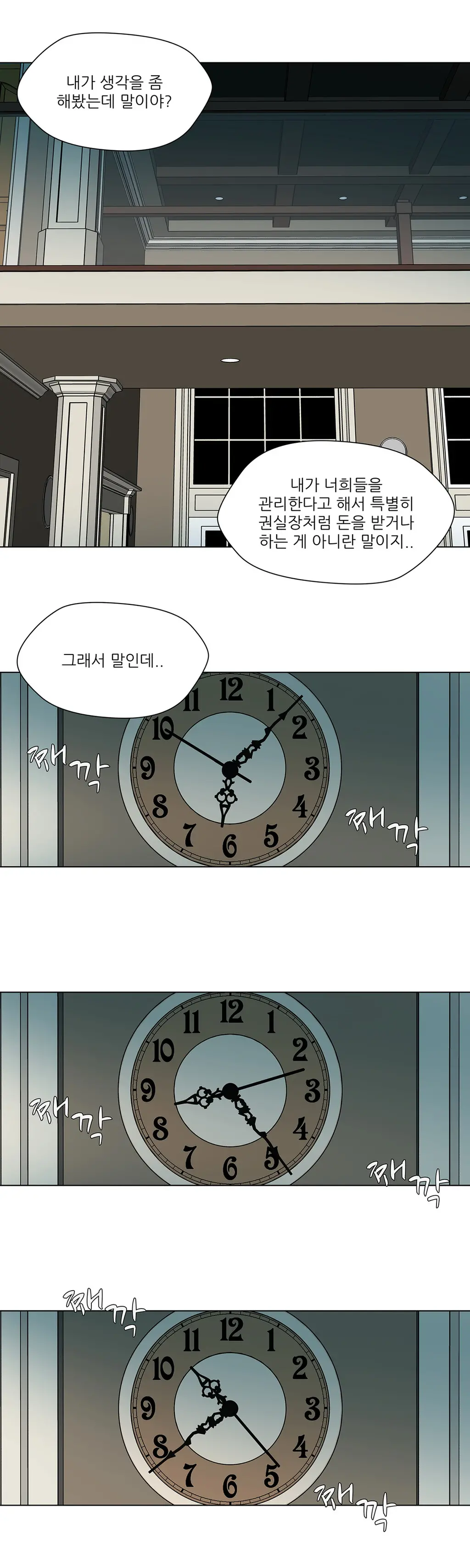 웹툰 이미지 410